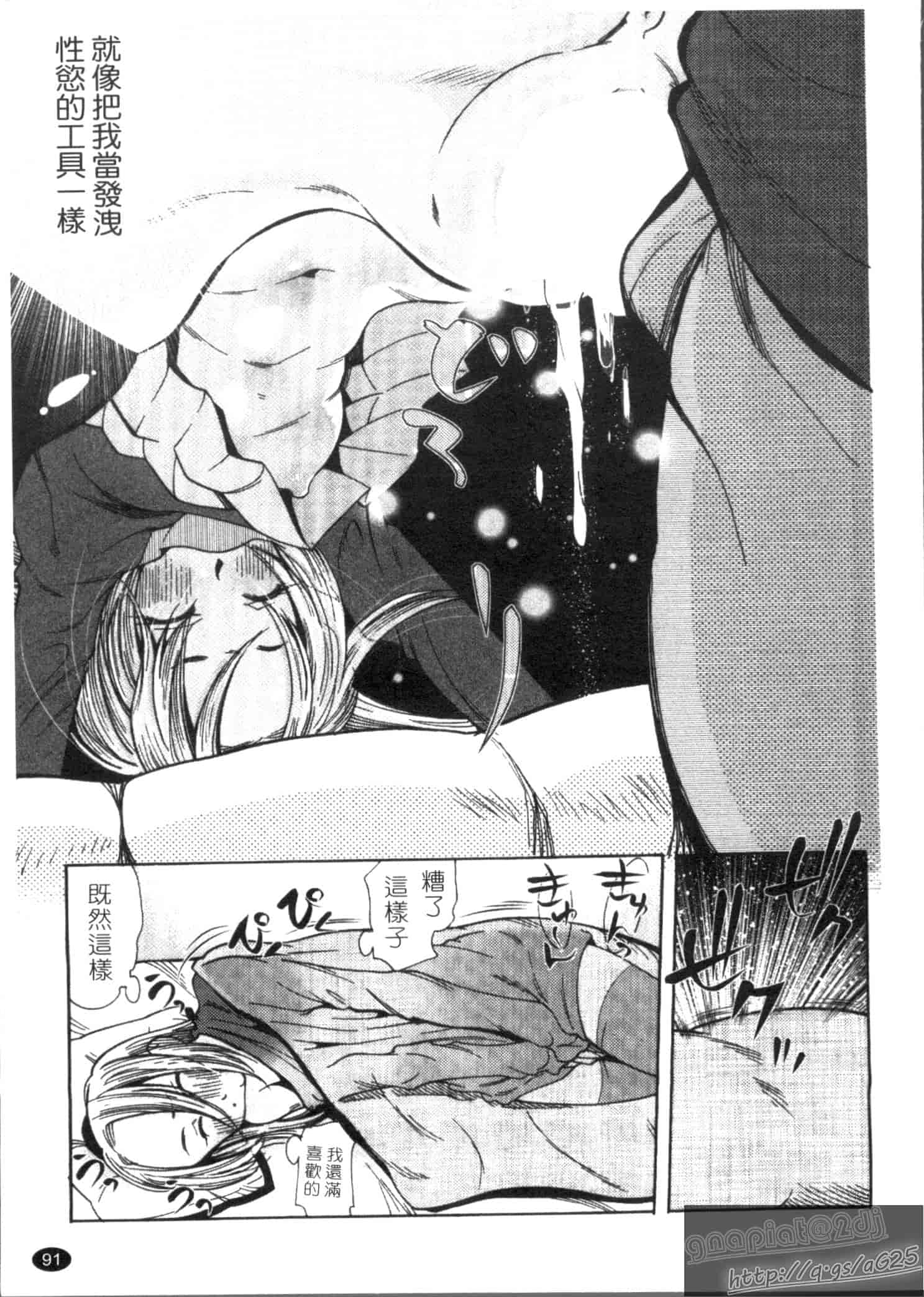 汉化版-[尾野けぬじ] アイあるセカイ_第4集