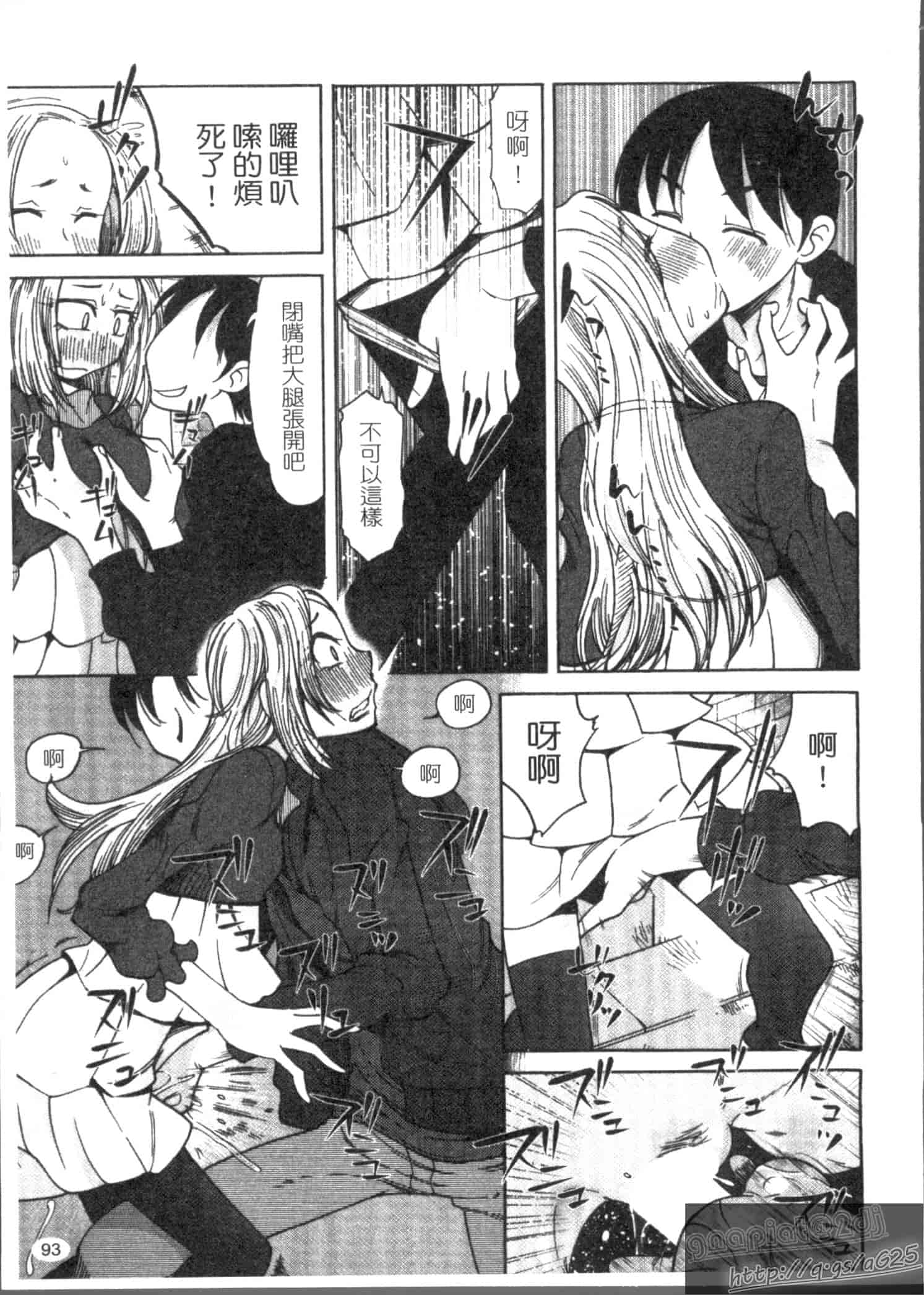 汉化版-[尾野けぬじ] アイあるセカイ_第4集