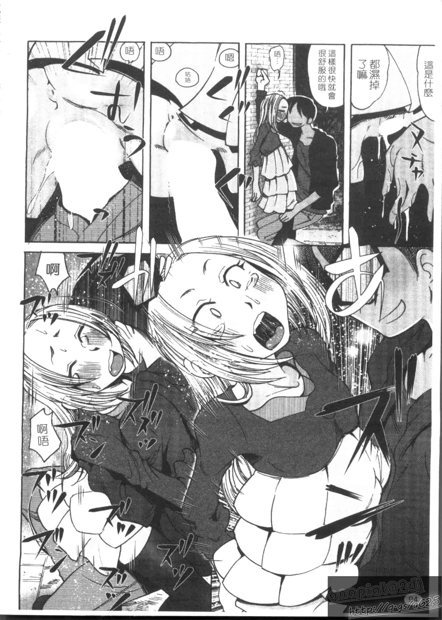 汉化版-[尾野けぬじ] アイあるセカイ_第4集