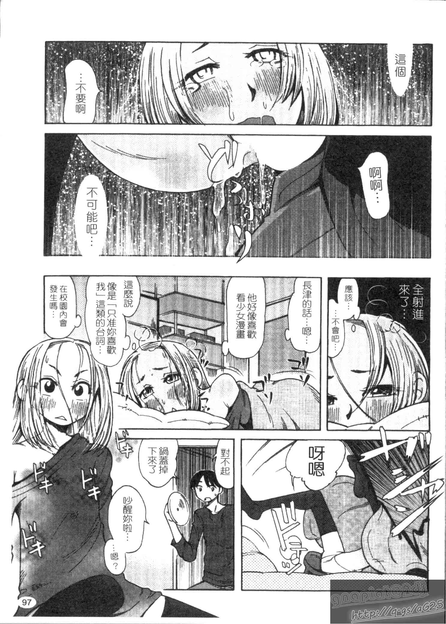 汉化版-[尾野けぬじ] アイあるセカイ_第4集