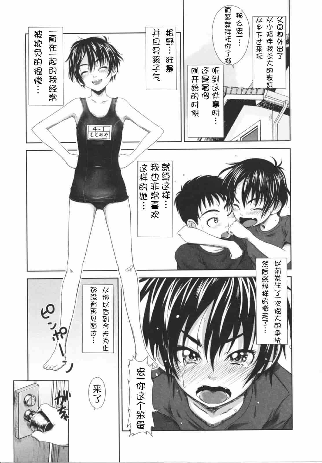汉化版-[尾鈴明臣] First Love_第5集
