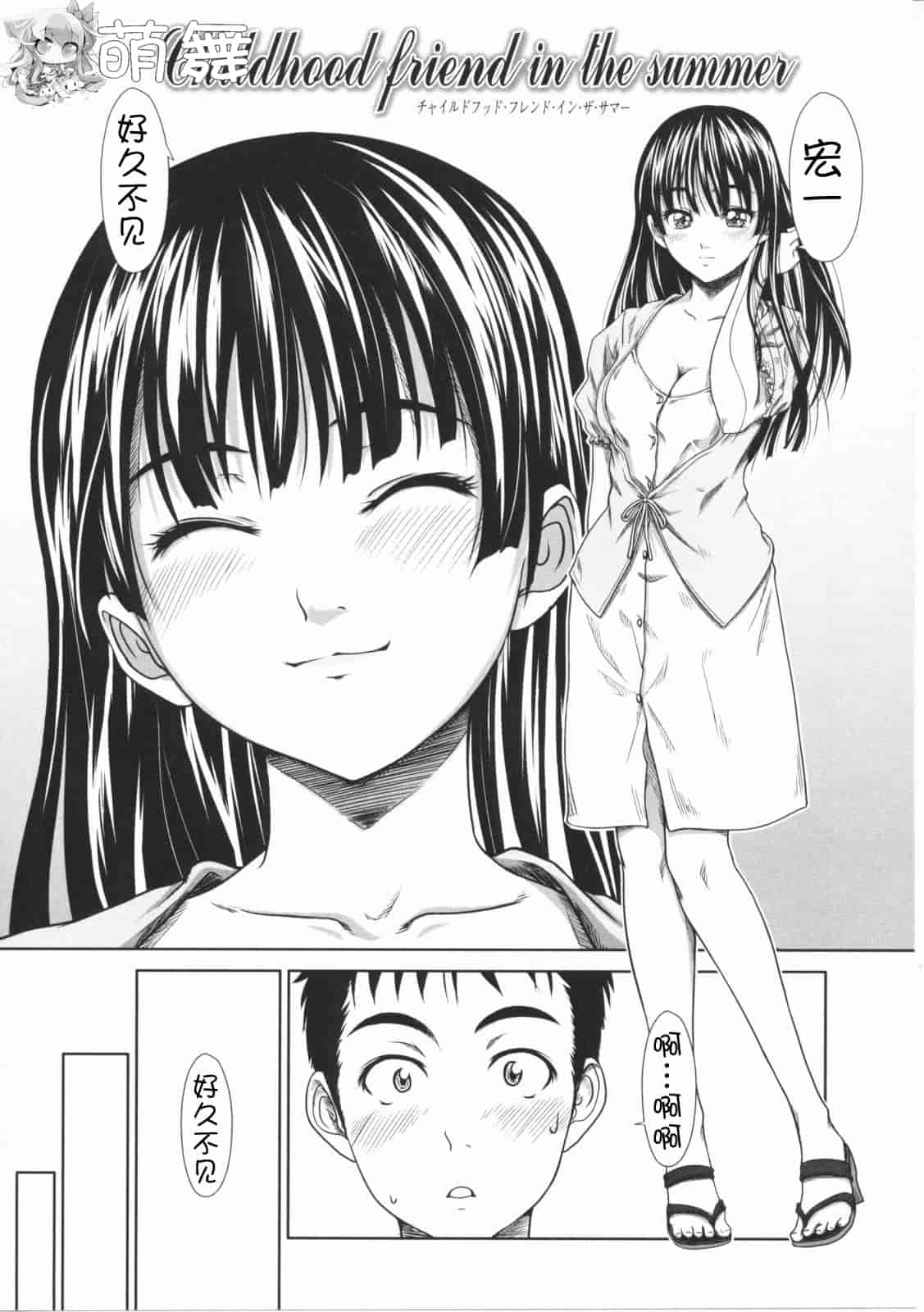 汉化版-[尾鈴明臣] First Love_第5集