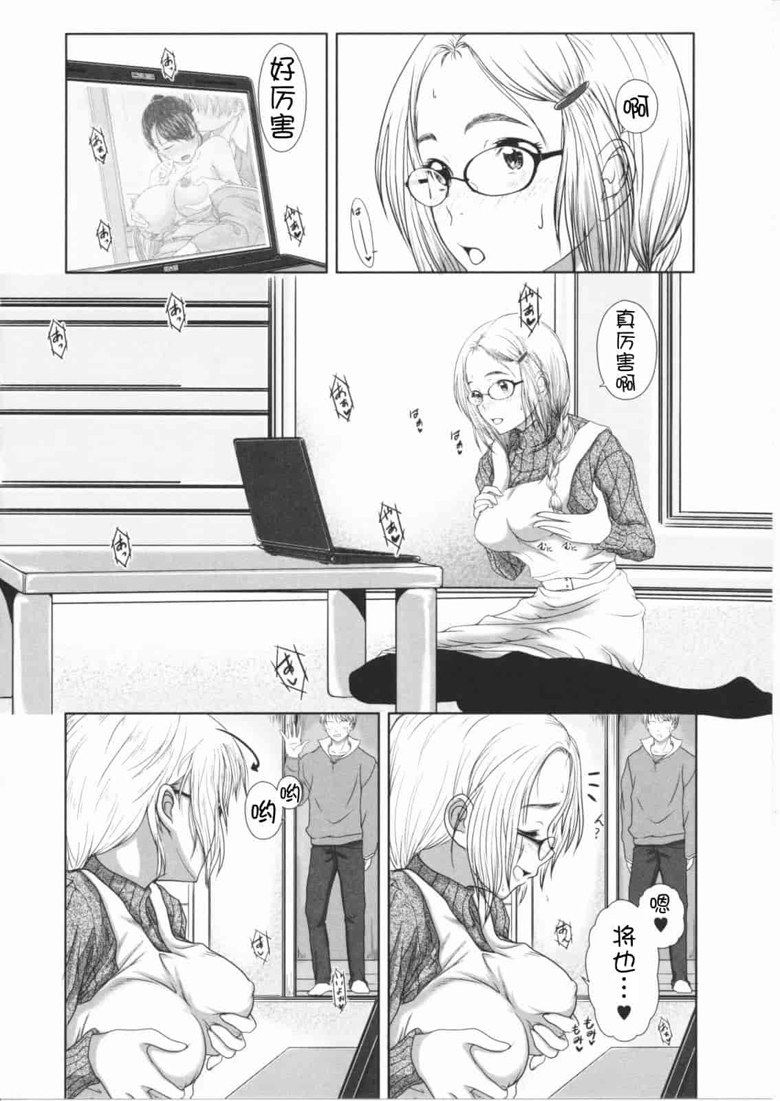 汉化版-[尾鈴明臣] First Love_第6集