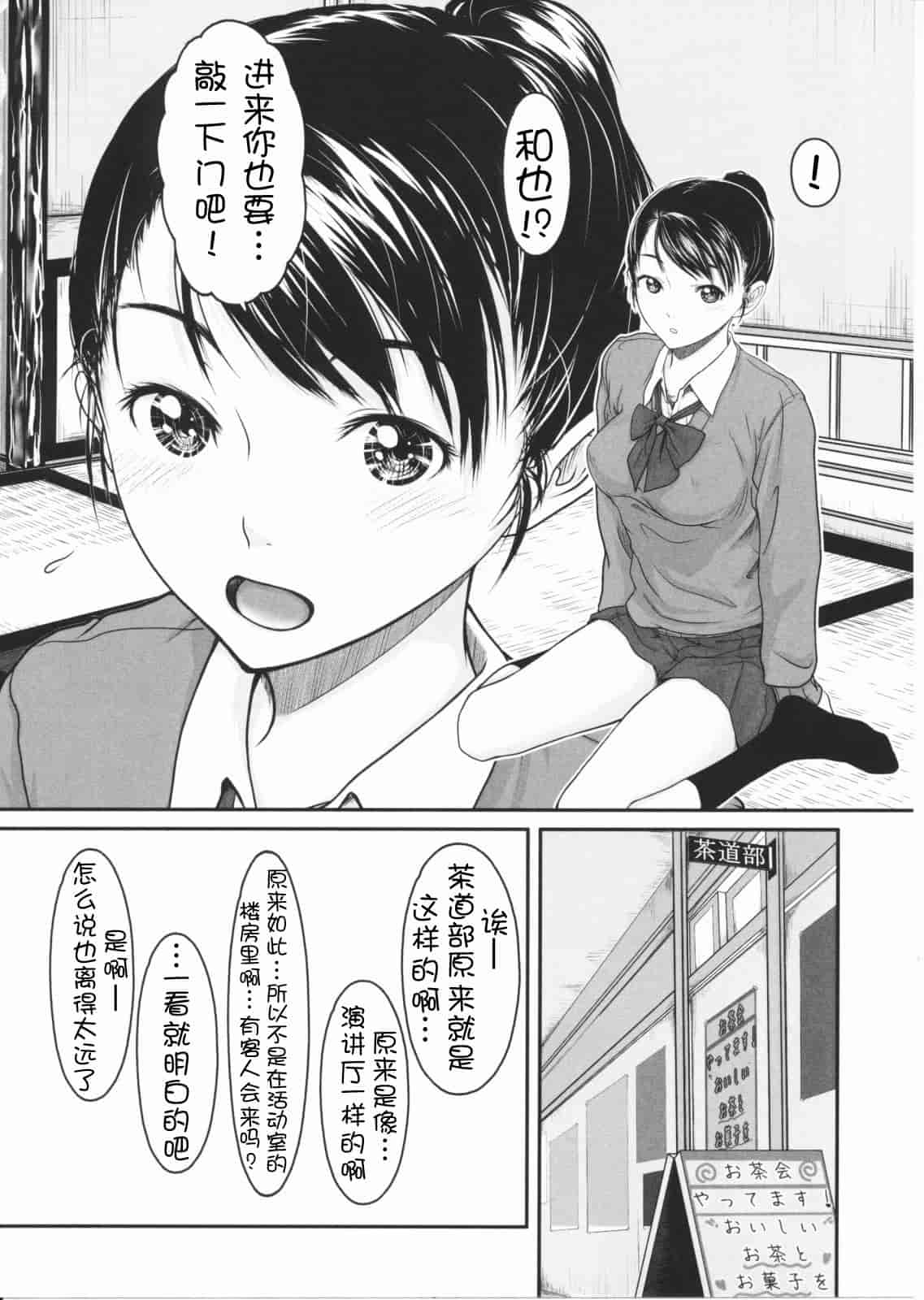 汉化版-[尾鈴明臣] First Love_第6集