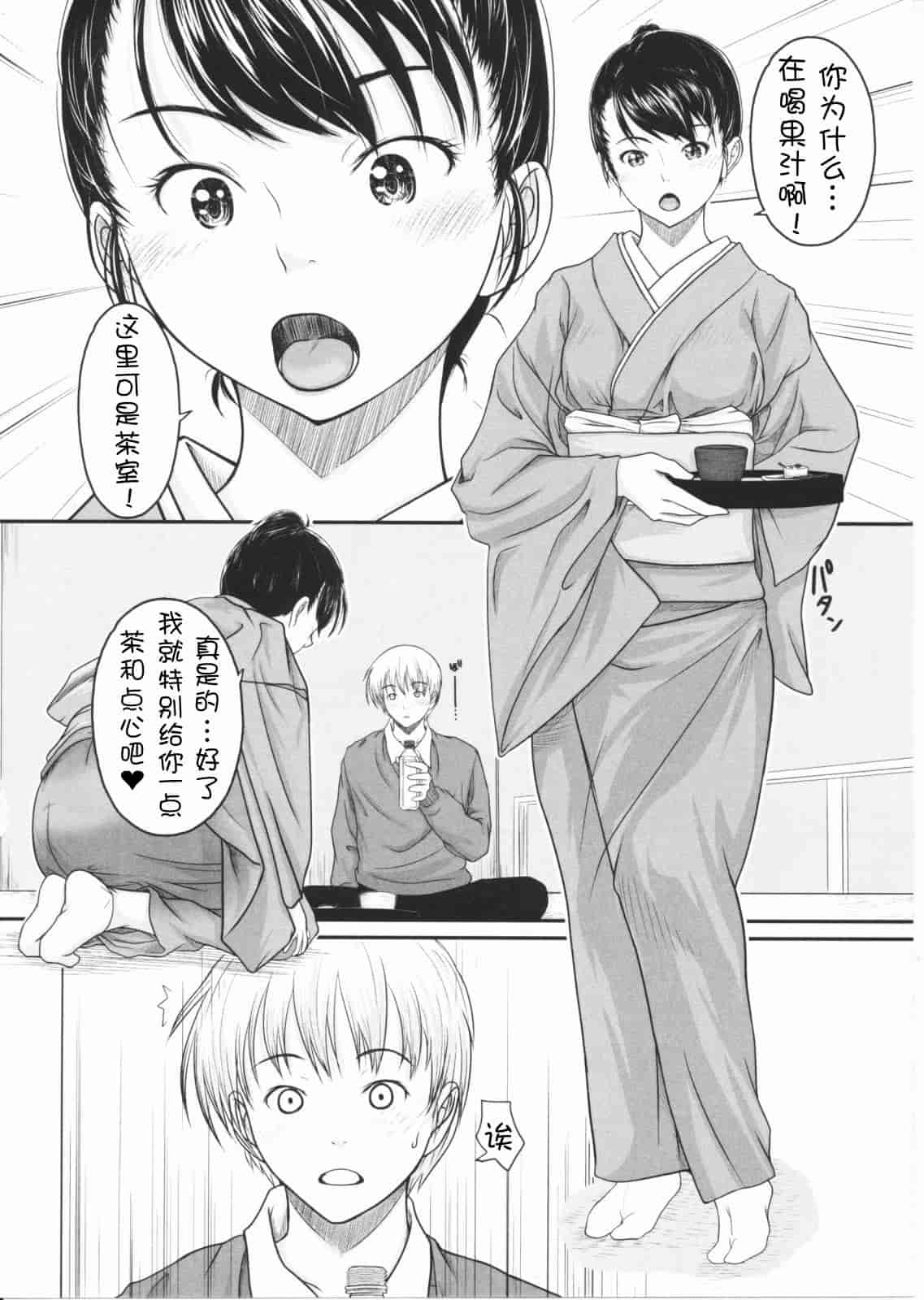 汉化版-[尾鈴明臣] First Love_第7集