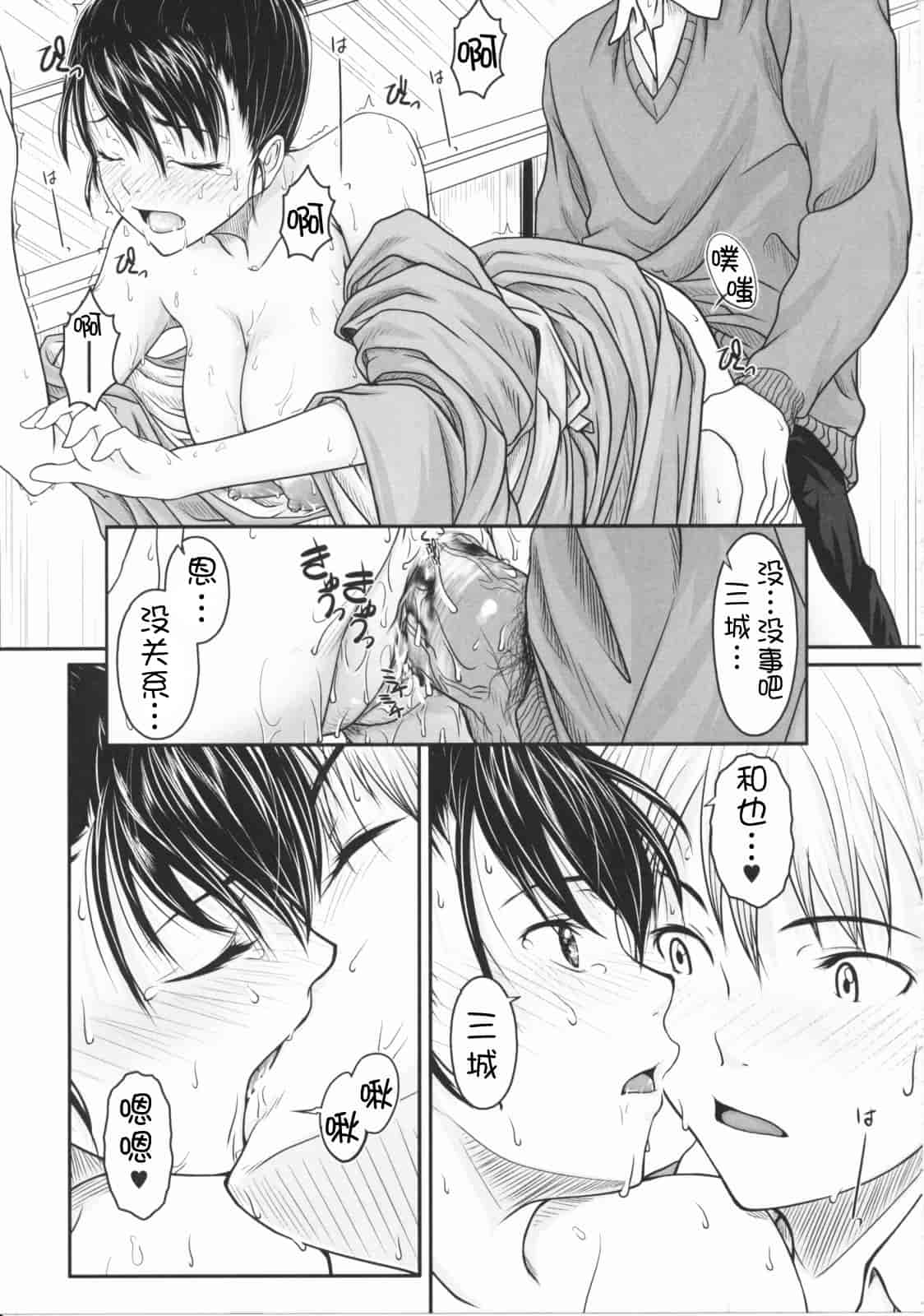 汉化版-[尾鈴明臣] First Love_第7集
