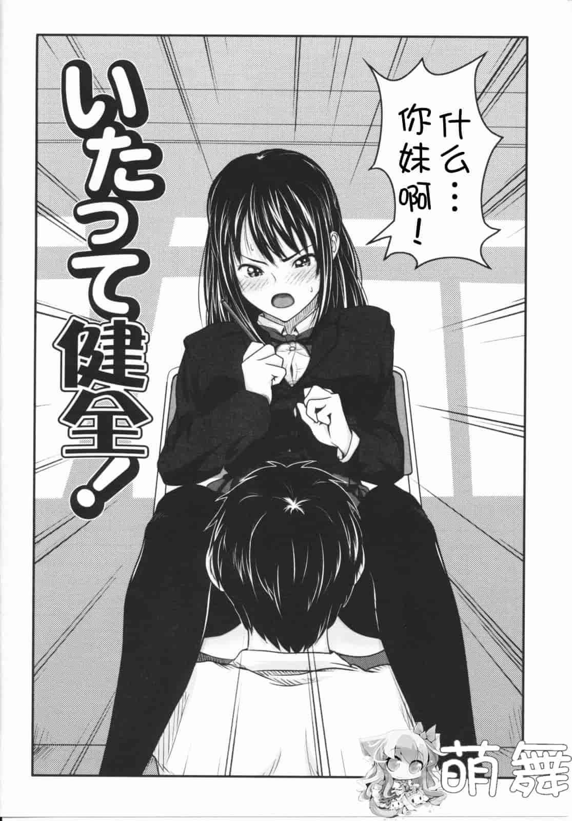 汉化版-[尾鈴明臣] First Love_第7集
