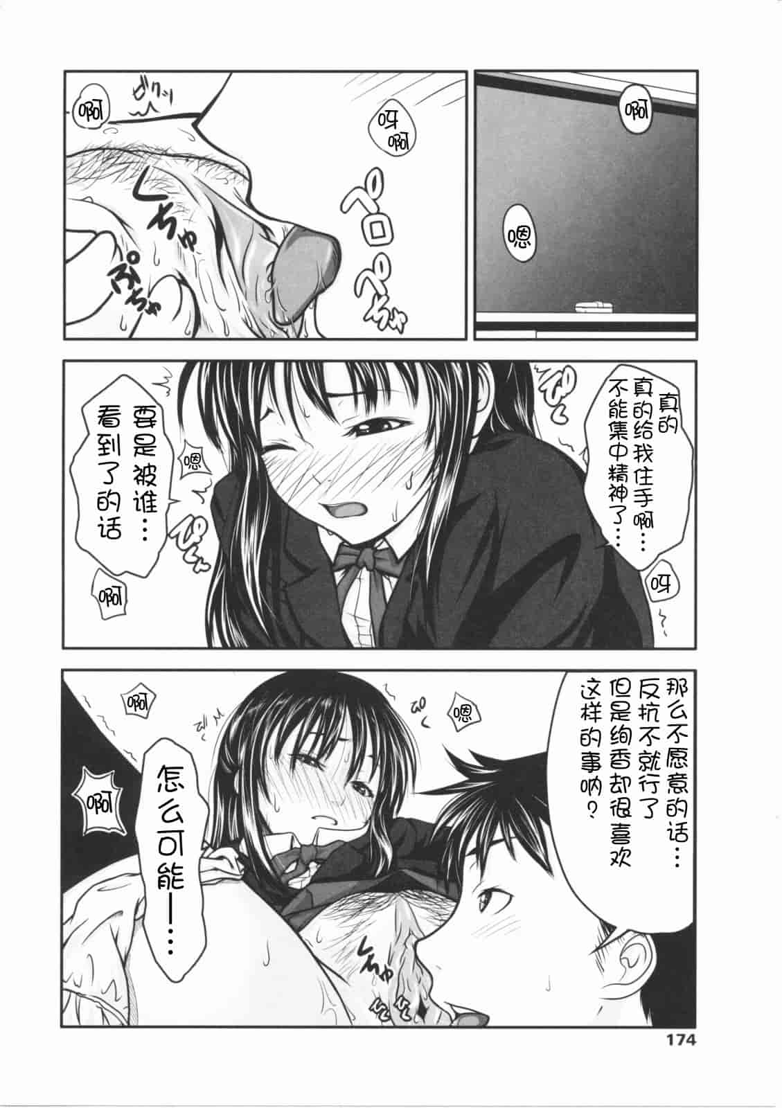 汉化版-[尾鈴明臣] First Love_第8集