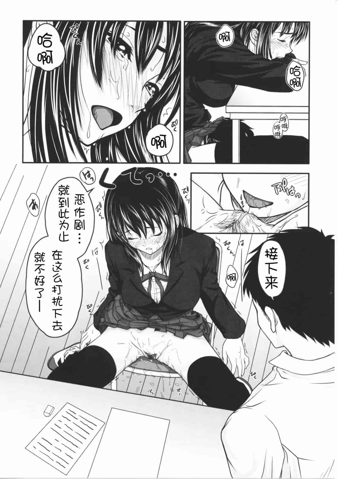 汉化版-[尾鈴明臣] First Love_第8集