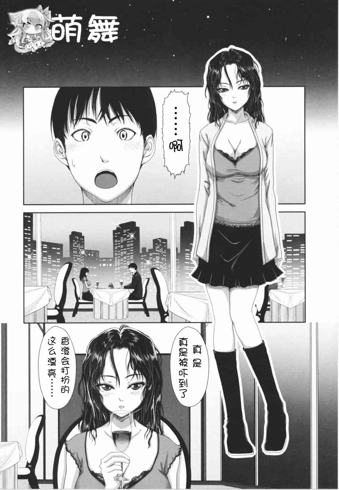 汉化版-[尾鈴明臣] First Love_第1集