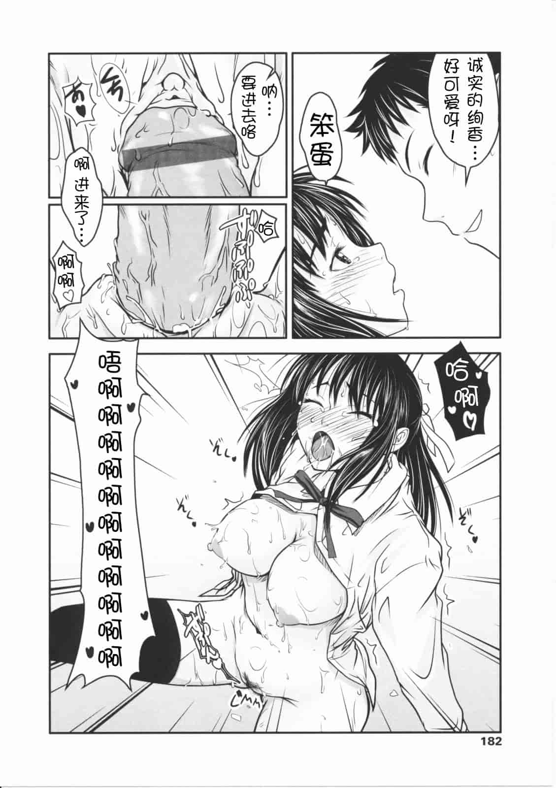 汉化版-[尾鈴明臣] First Love_第8集