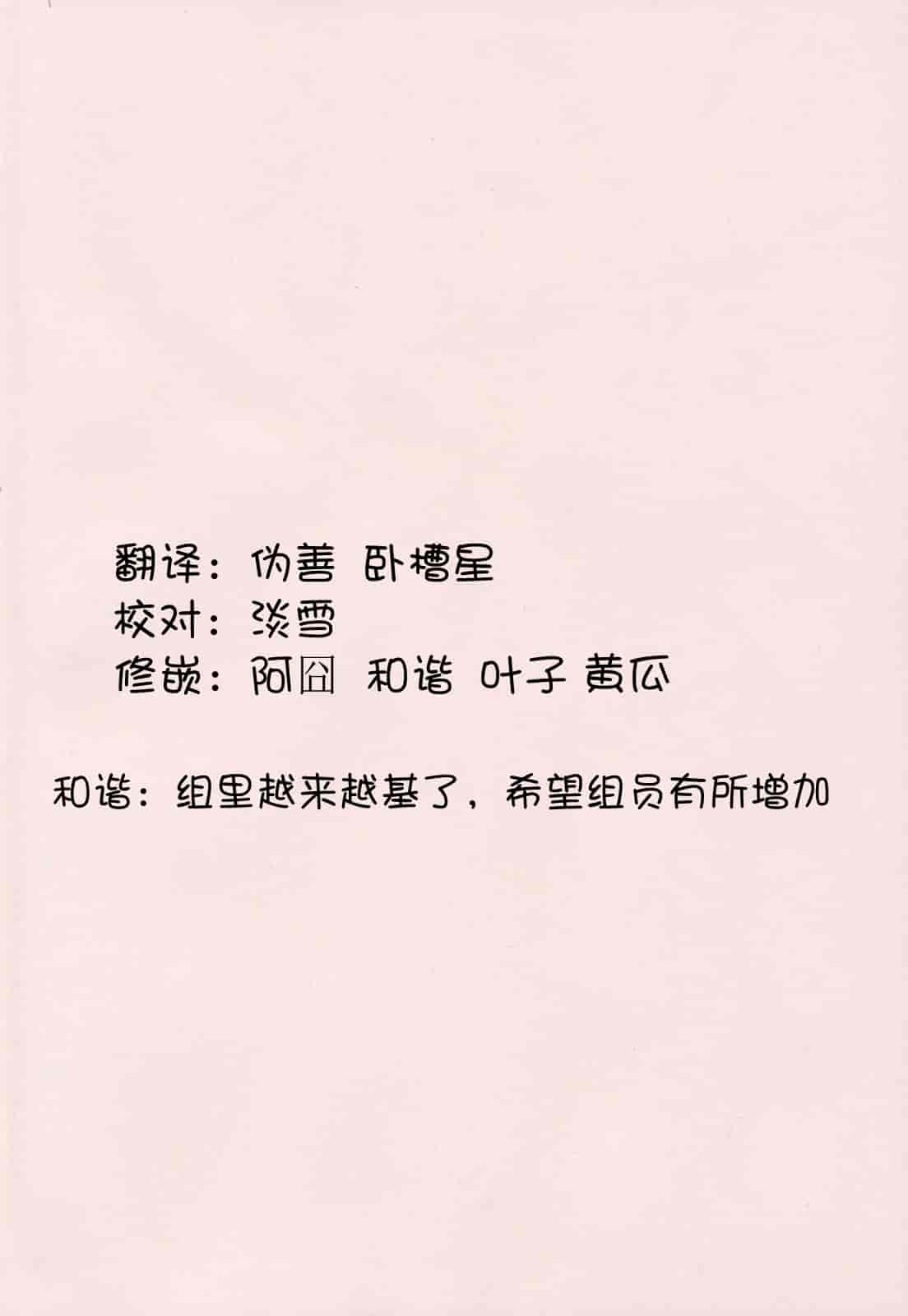 汉化版-[尾鈴明臣] First Love_第8集