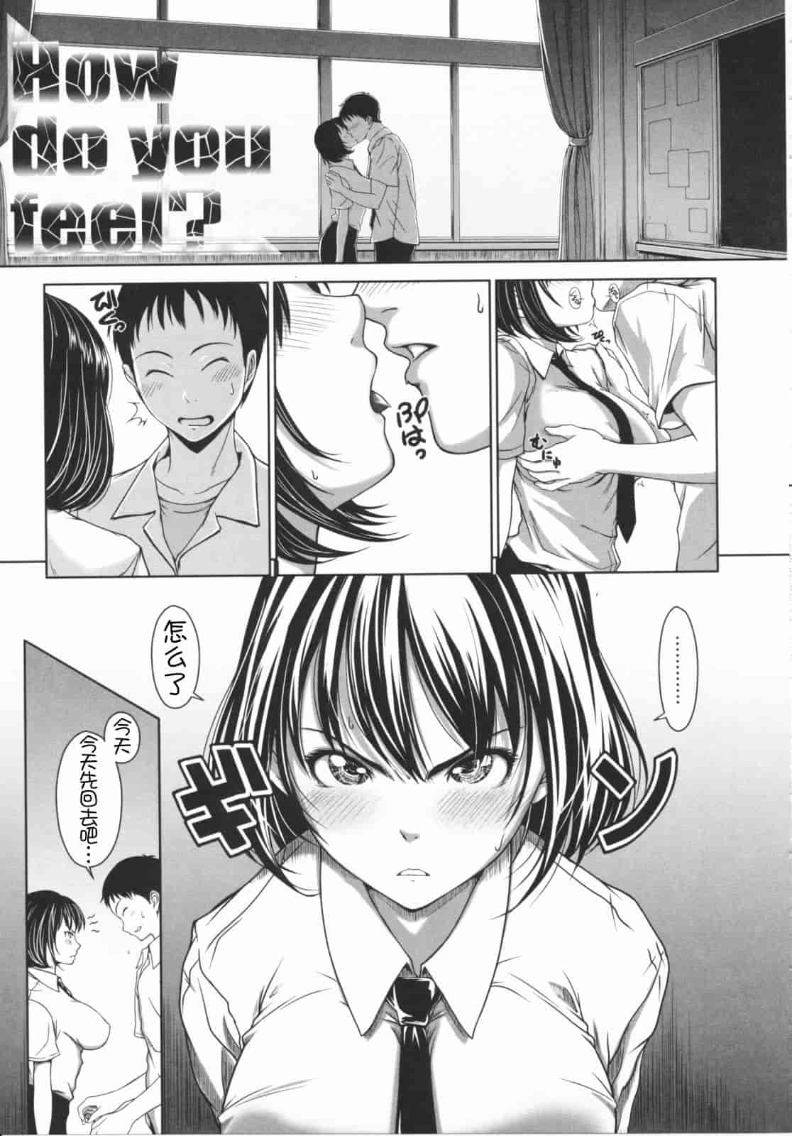 汉化版-[尾鈴明臣] First Love_第2集