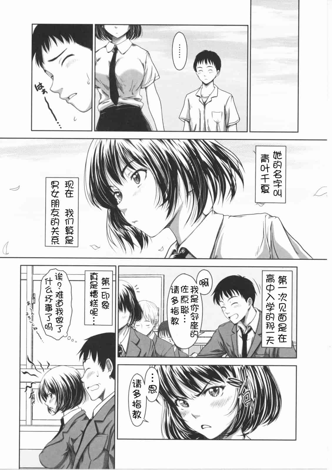 汉化版-[尾鈴明臣] First Love_第2集