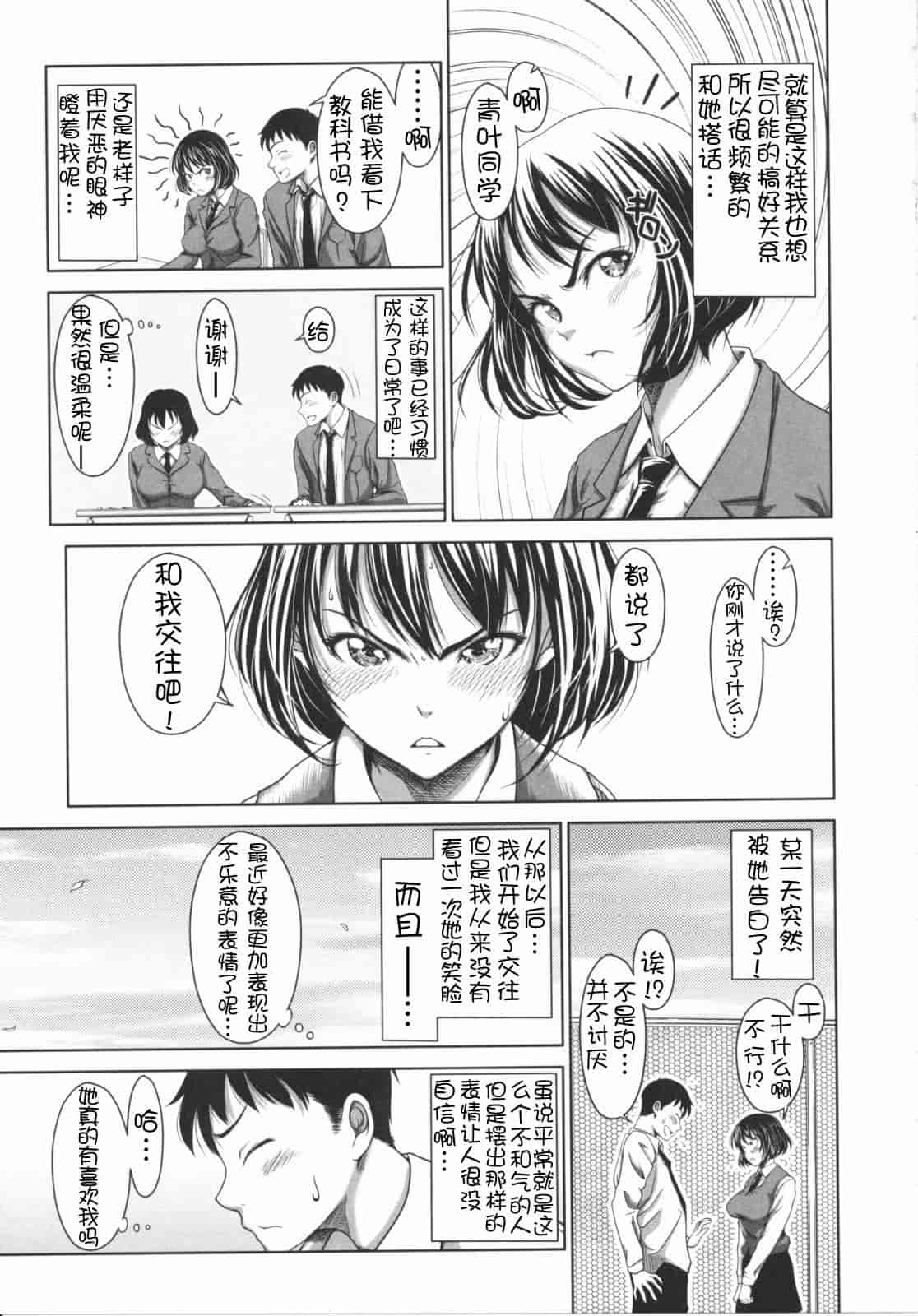汉化版-[尾鈴明臣] First Love_第2集