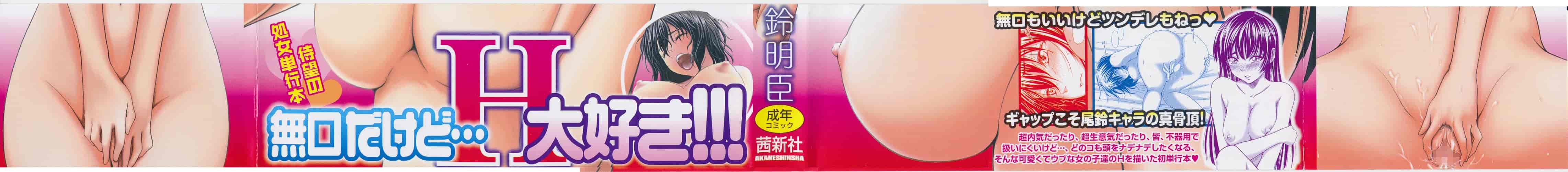 汉化版-[尾鈴明臣] First Love_第1集