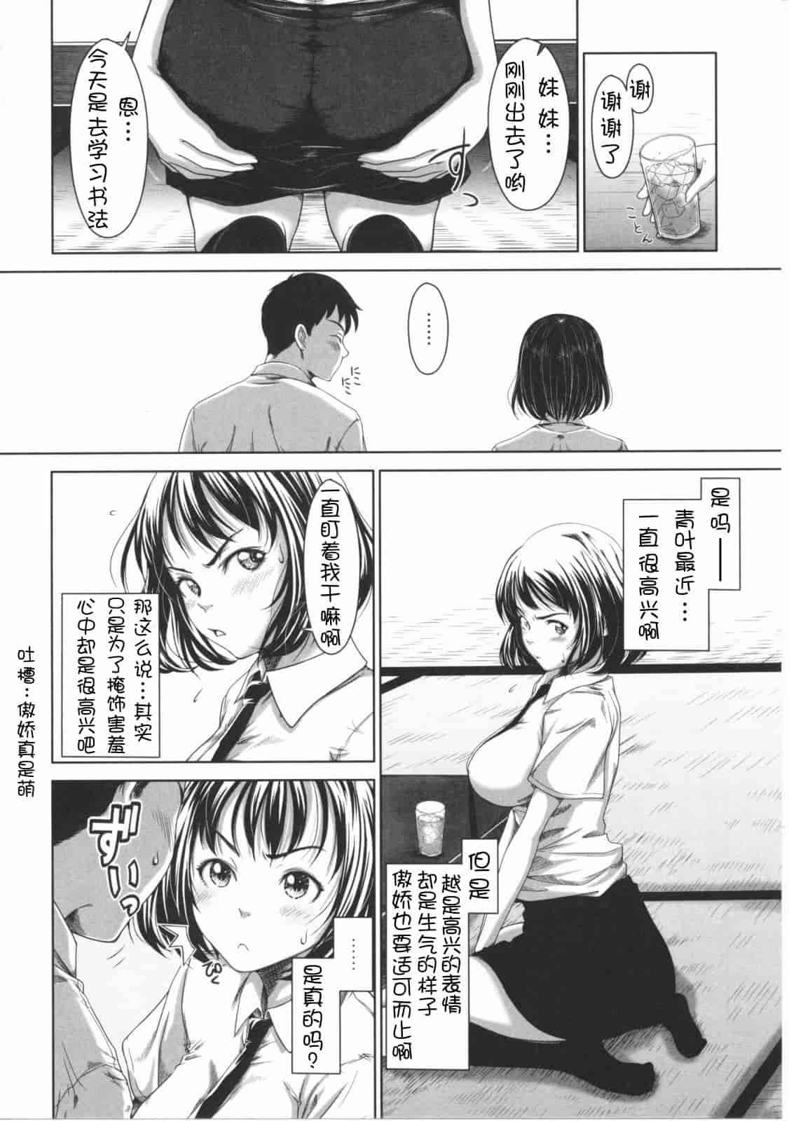 汉化版-[尾鈴明臣] First Love_第2集