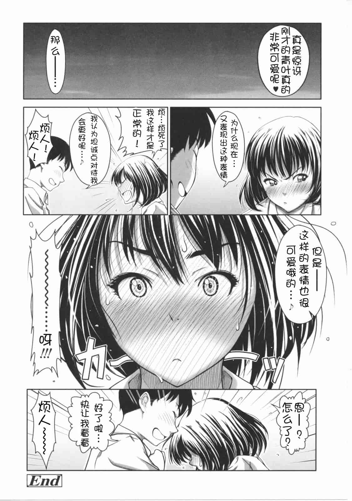 汉化版-[尾鈴明臣] First Love_第3集