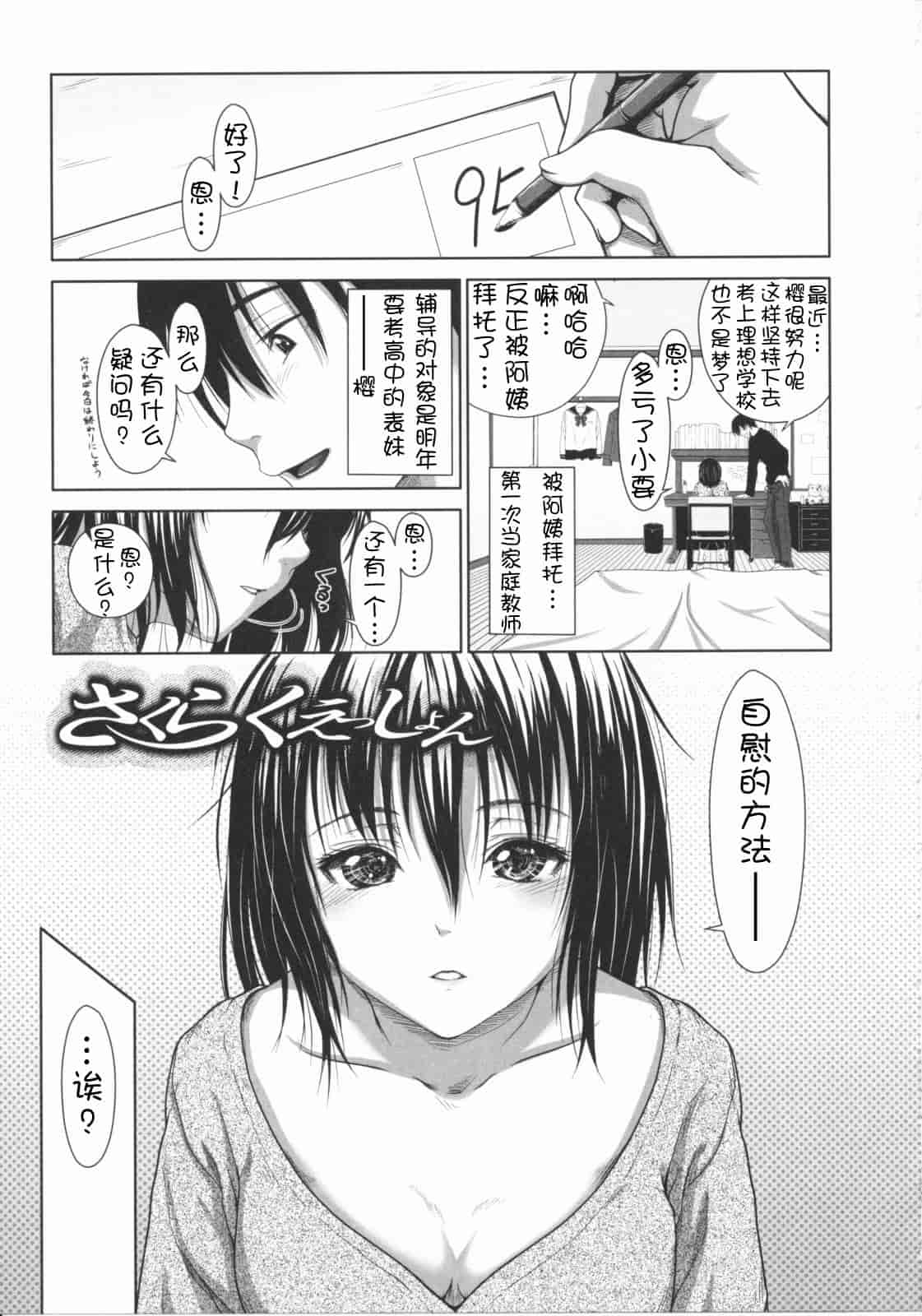 汉化版-[尾鈴明臣] First Love_第3集