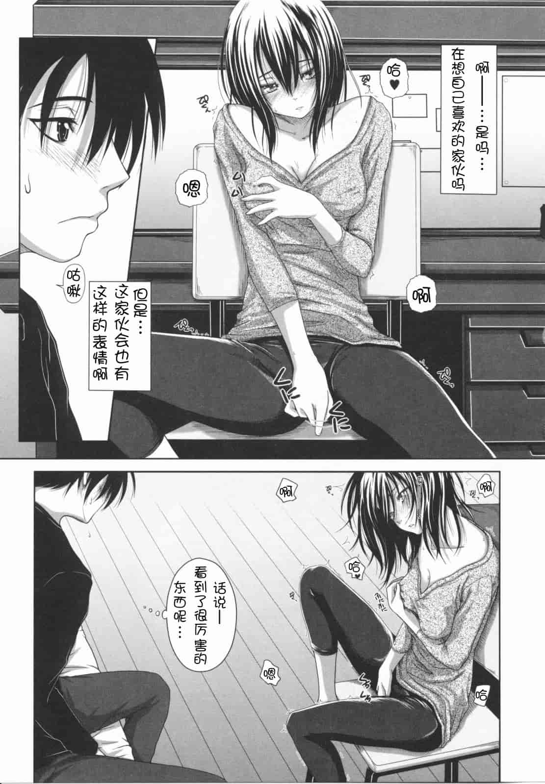汉化版-[尾鈴明臣] First Love_第3集