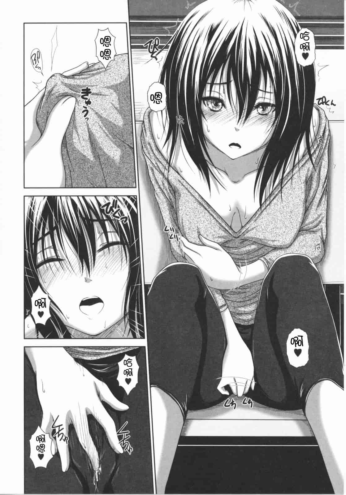汉化版-[尾鈴明臣] First Love_第3集