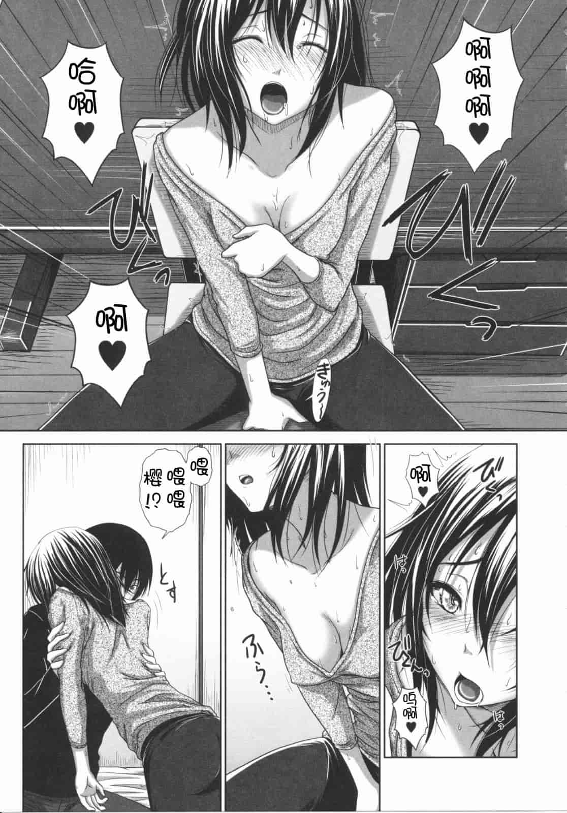 汉化版-[尾鈴明臣] First Love_第3集