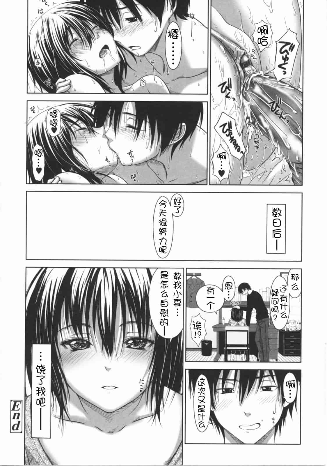 汉化版-[尾鈴明臣] First Love_第4集