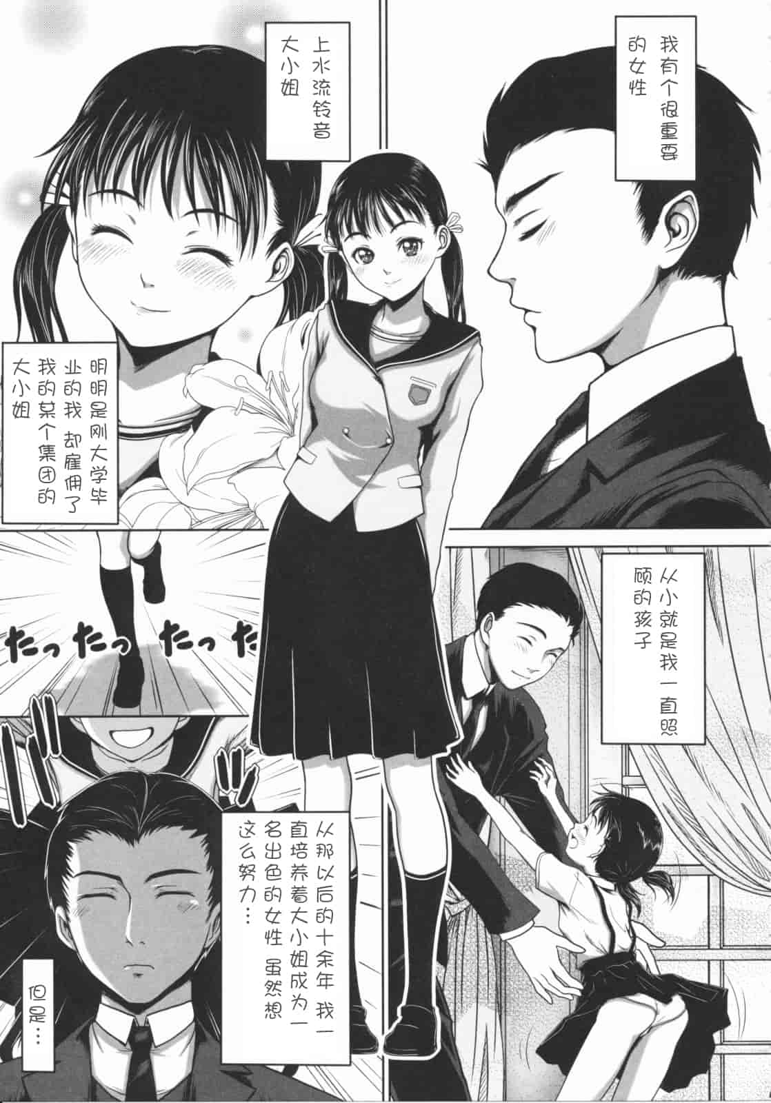 汉化版-[尾鈴明臣] First Love_第4集