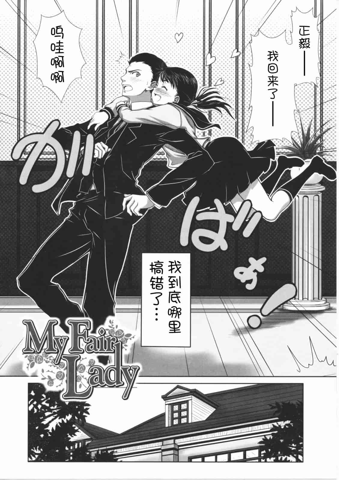 汉化版-[尾鈴明臣] First Love_第4集