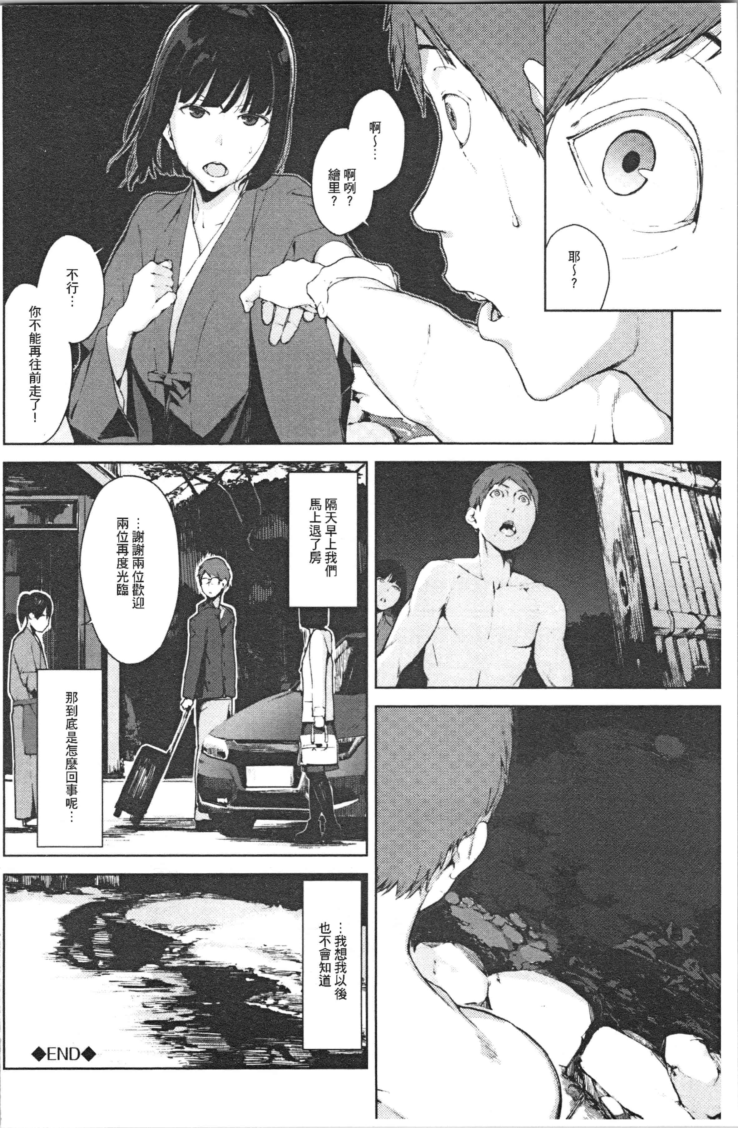 汉化版-[岩崎ユウキ] 閲覧注意 [4K[S版]掃圖組]_第6集