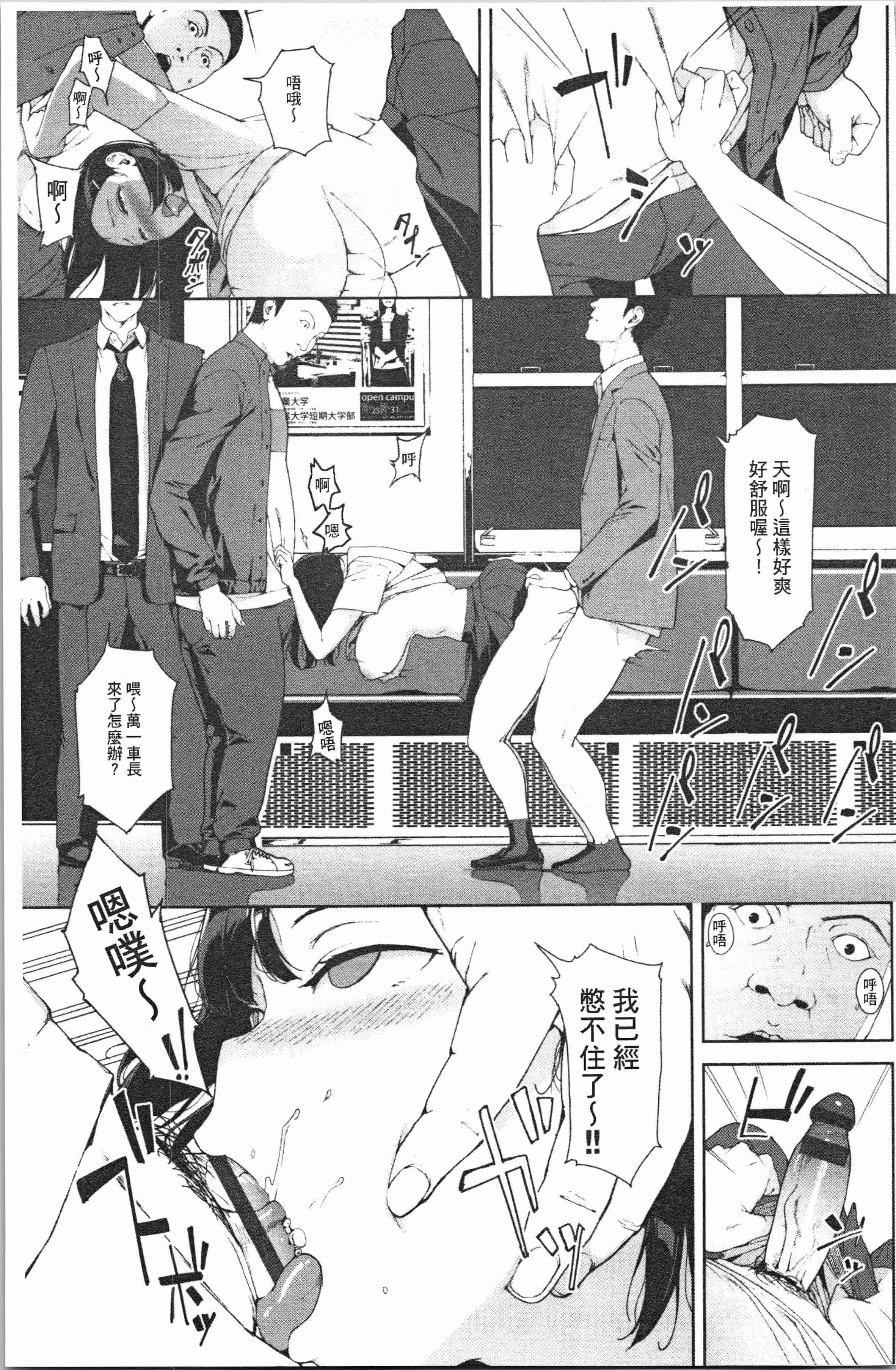 汉化版-[岩崎ユウキ] 閲覧注意 [4K[S版]掃圖組]_第7集