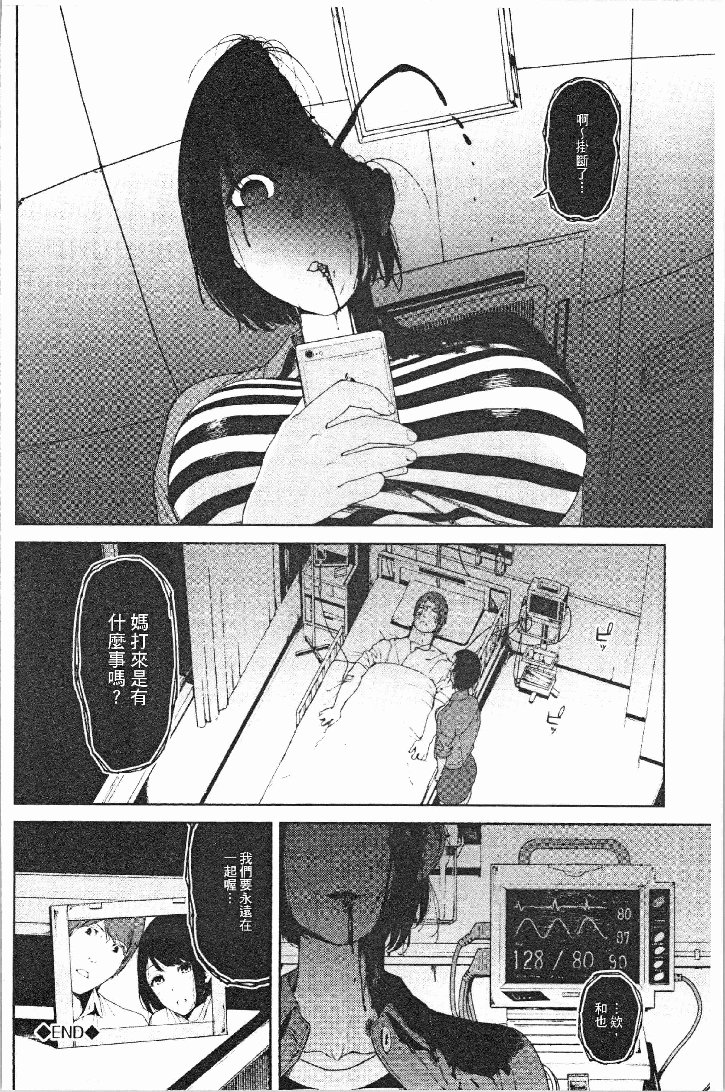汉化版-[岩崎ユウキ] 閲覧注意 [4K[S版]掃圖組]_第8集