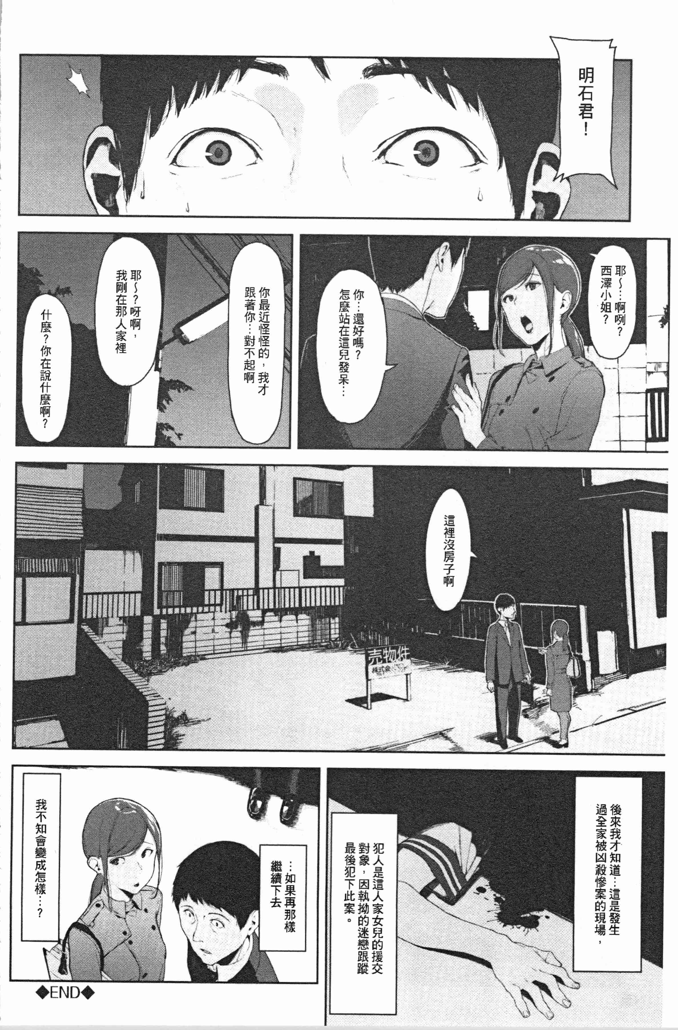 汉化版-[岩崎ユウキ] 閲覧注意 [4K[S版]掃圖組]_第1集