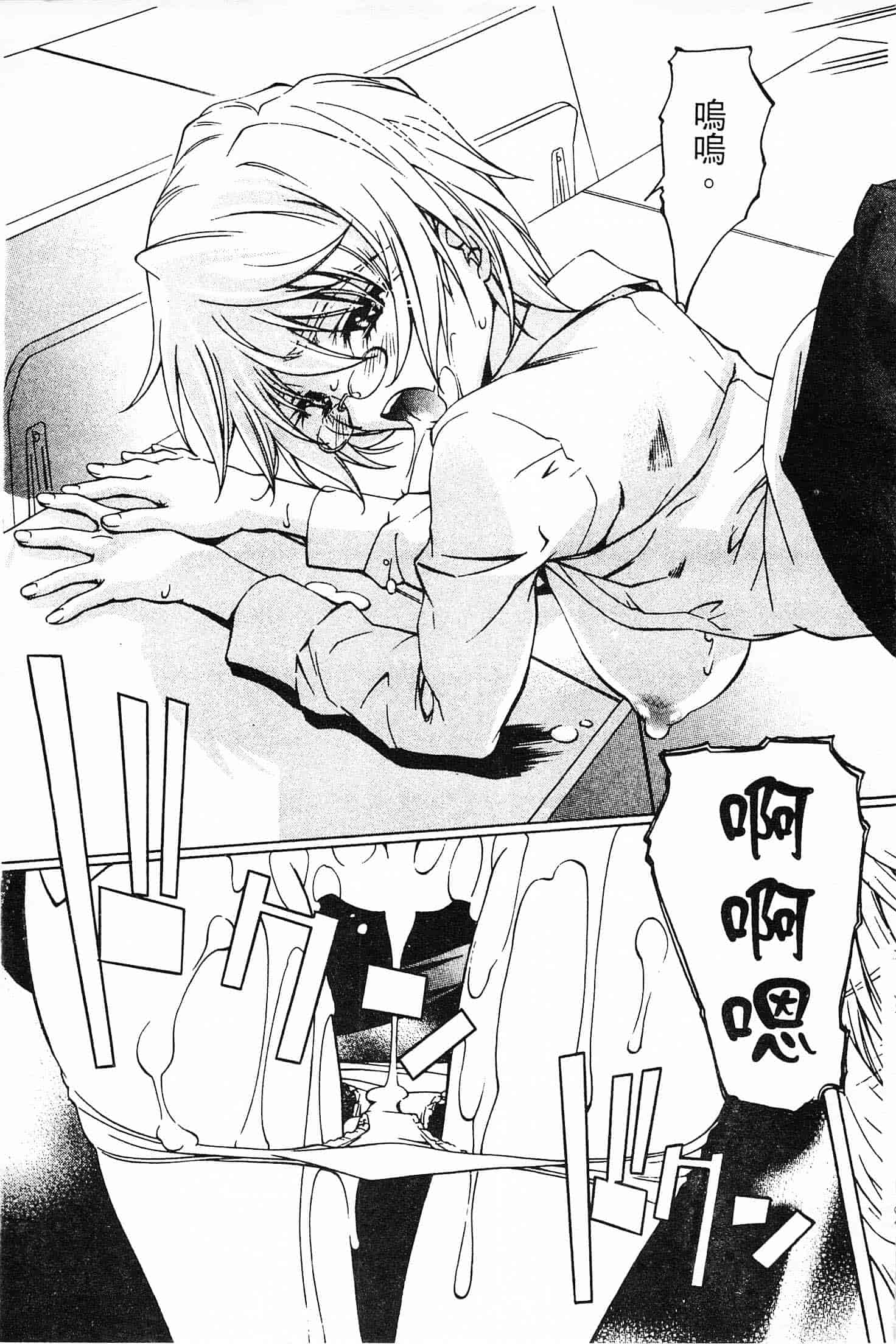 汉化版-[中村卯月] 不純異性交遊 1_第4集