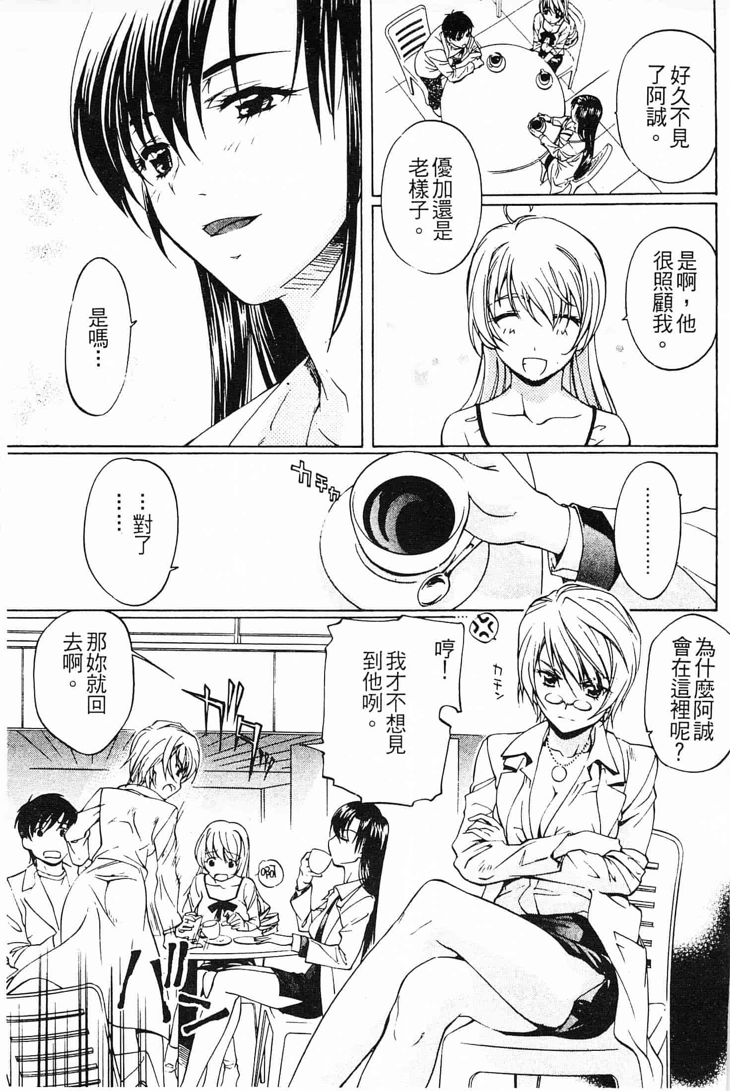 汉化版-[中村卯月] 不純異性交遊 1_第5集