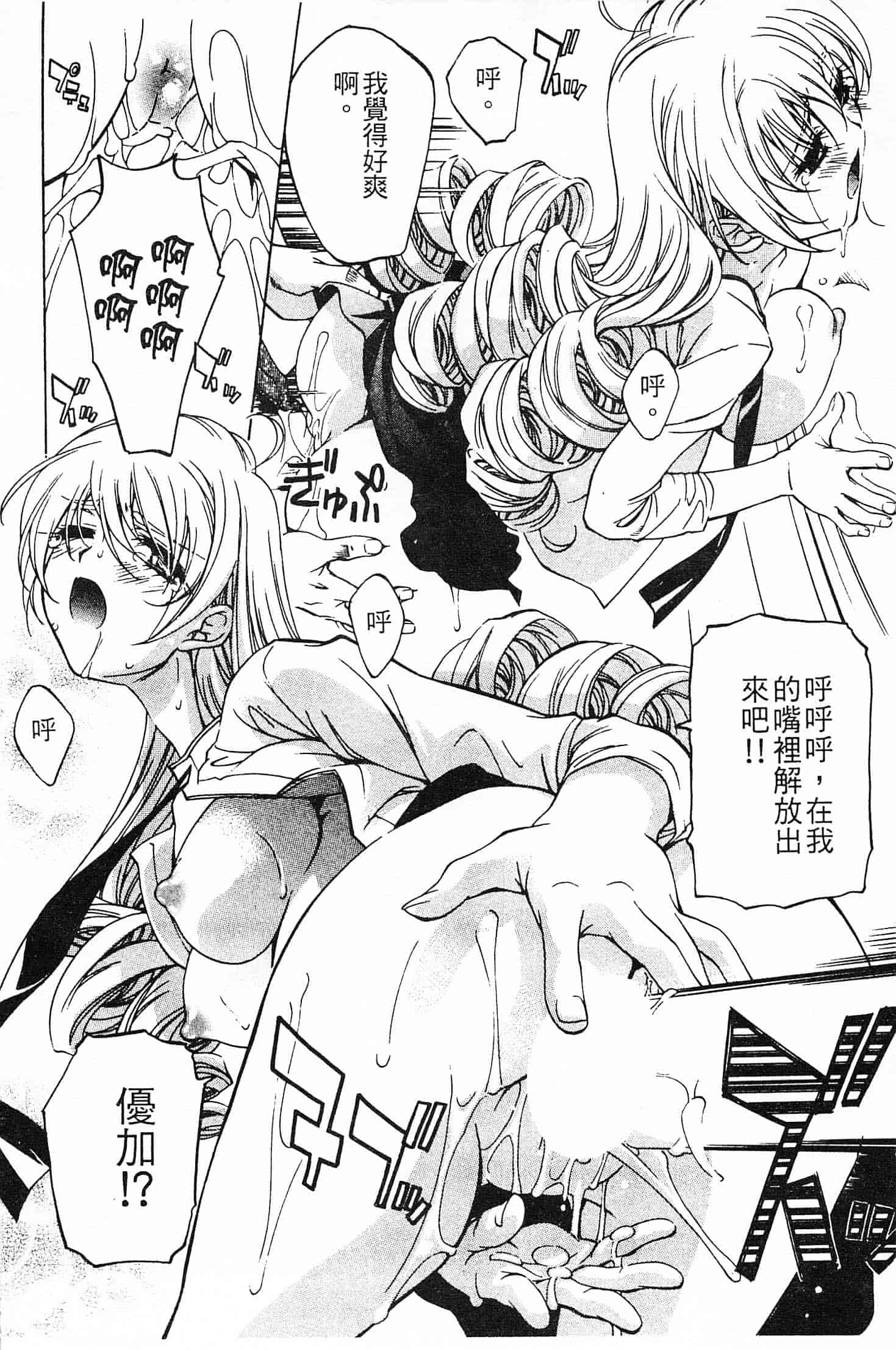 汉化版-[中村卯月] 不純異性交遊 1_第5集