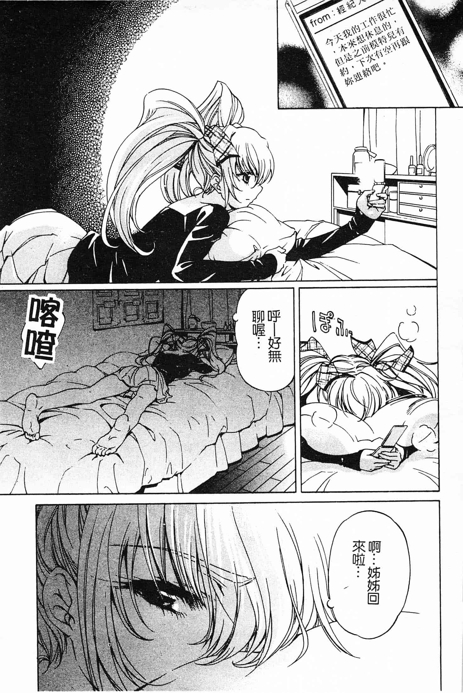 汉化版-[中村卯月] 不純異性交遊 1_第5集