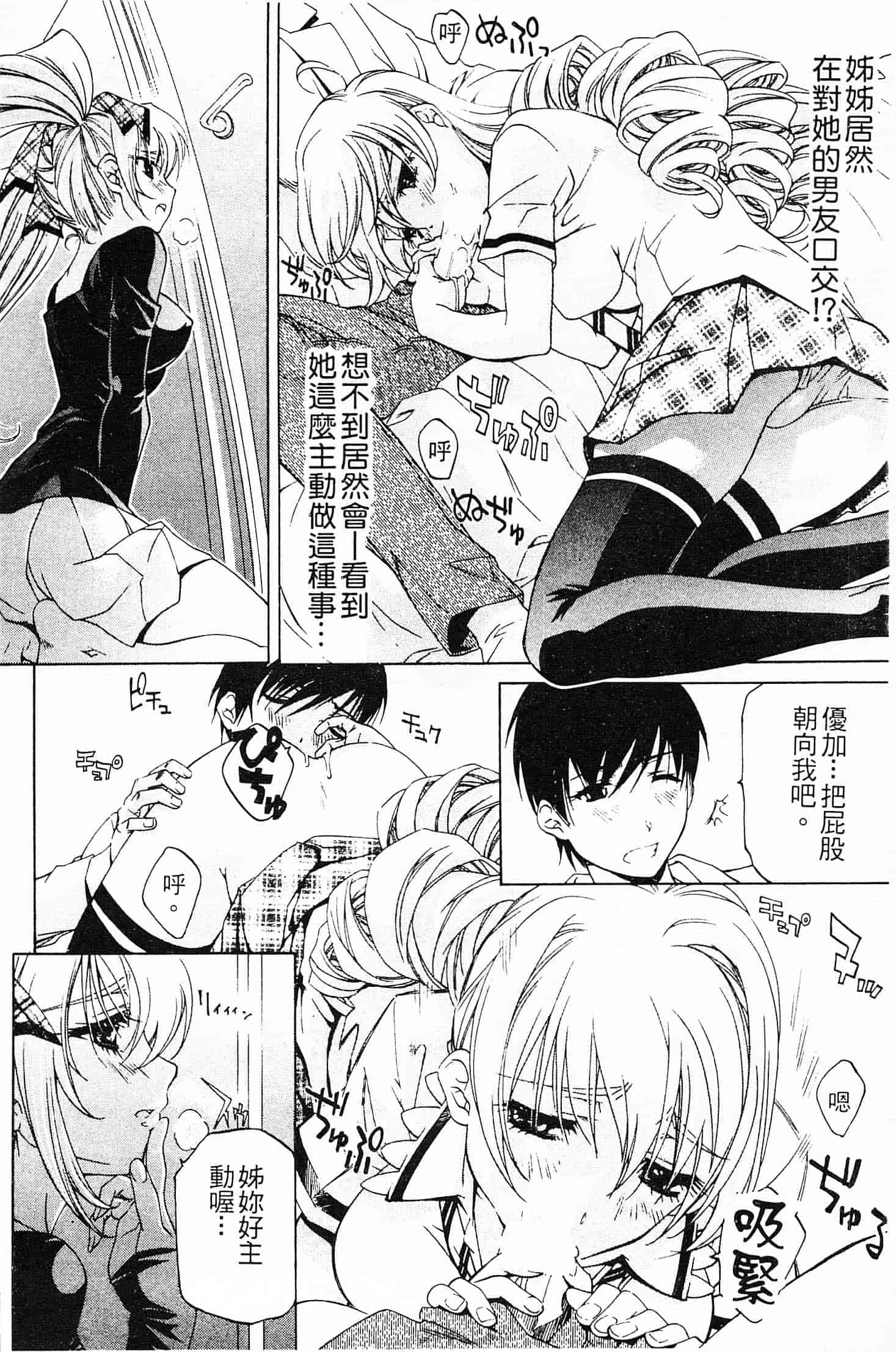 汉化版-[中村卯月] 不純異性交遊 1_第6集