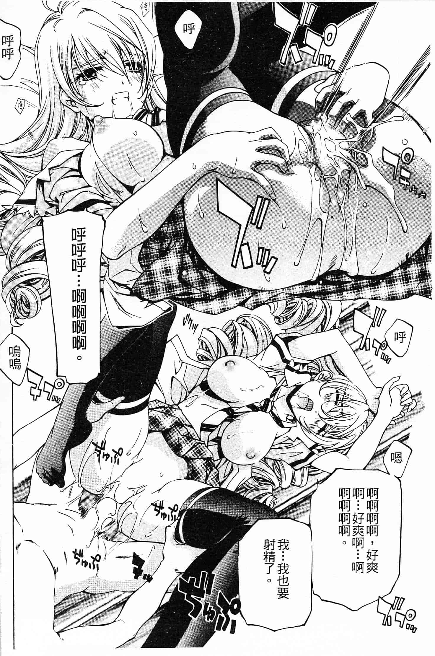 汉化版-[中村卯月] 不純異性交遊 1_第6集