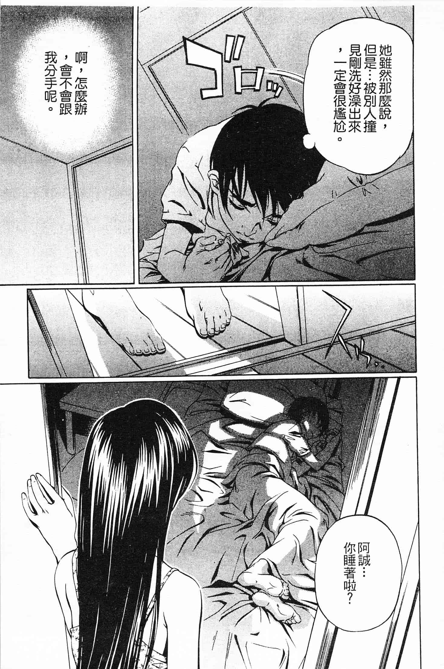 汉化版-[中村卯月] 不純異性交遊 1_第1集