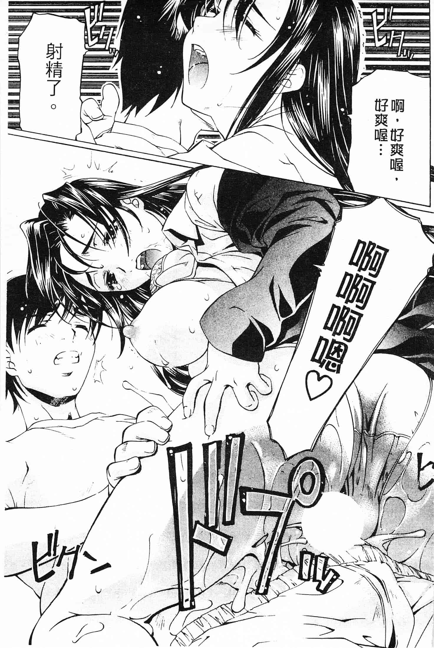 汉化版-[中村卯月] 不純異性交遊 1_第2集
