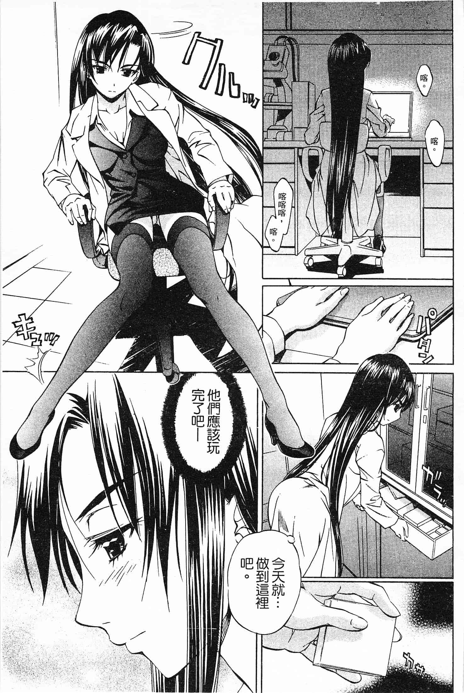 汉化版-[中村卯月] 不純異性交遊 1_第3集