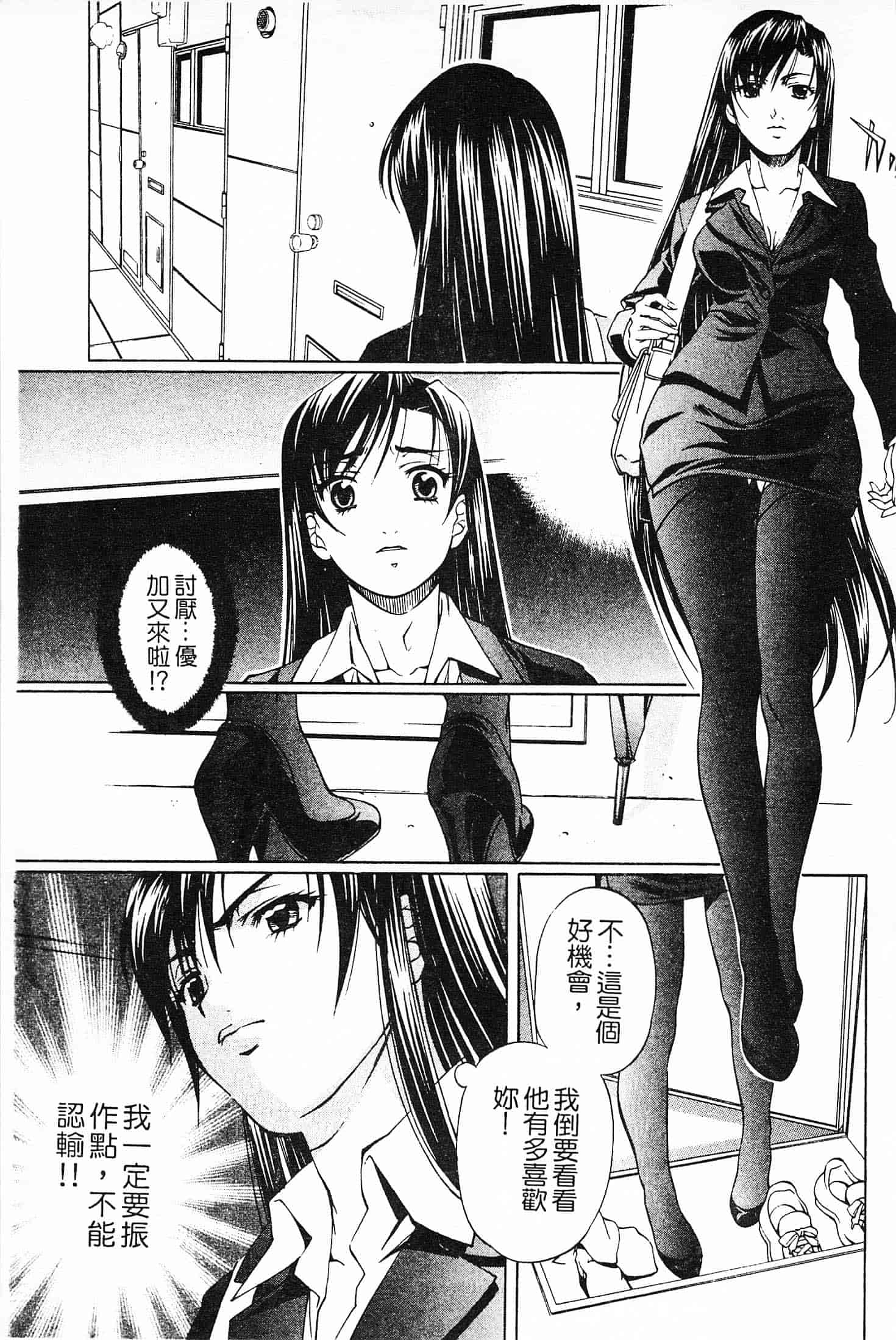 汉化版-[中村卯月] 不純異性交遊 1_第3集