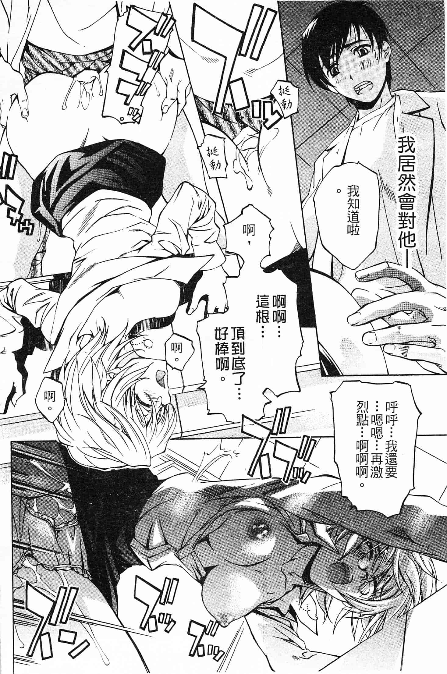 汉化版-[中村卯月] 不純異性交遊 1_第4集