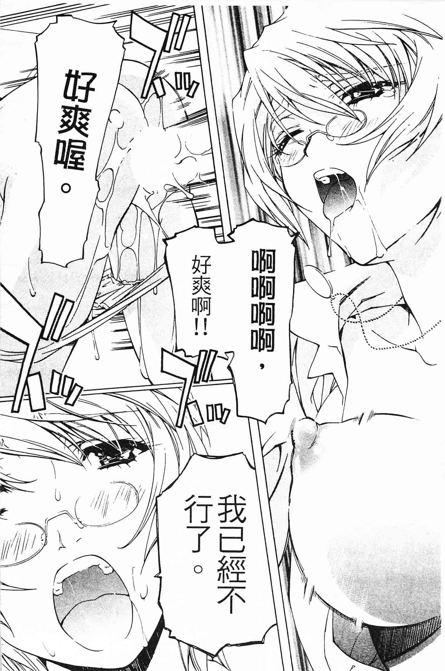 汉化版-[中村卯月] 不純異性交遊 1_第4集