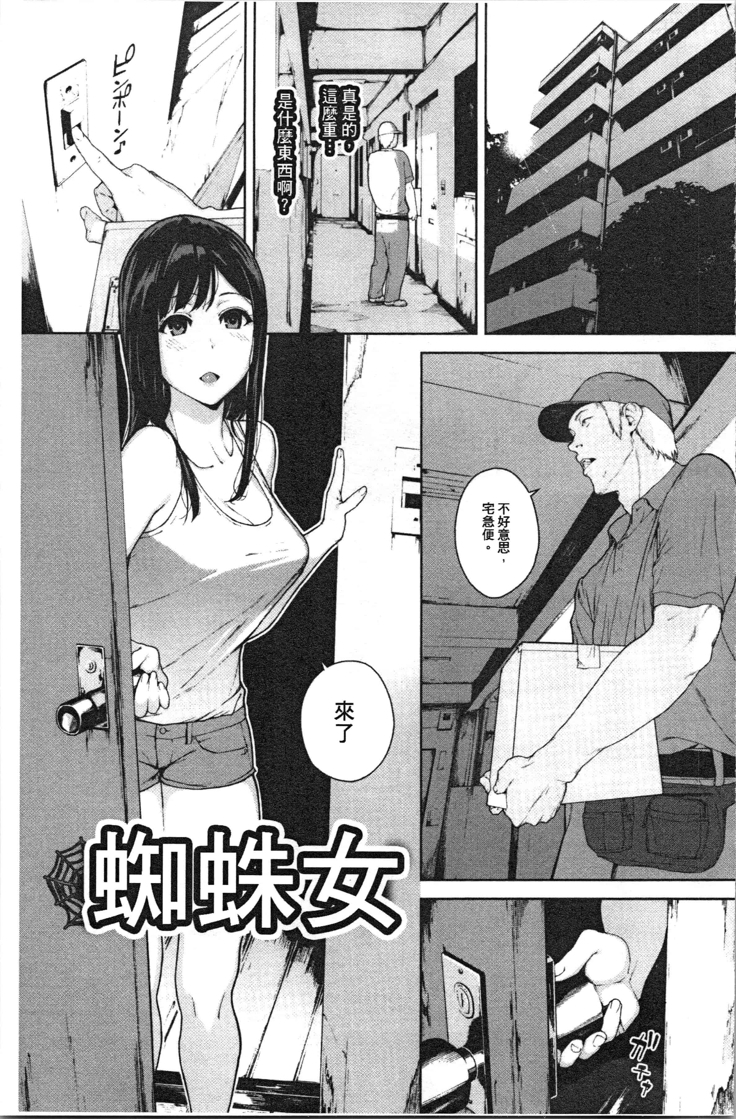 汉化版-[岩崎ユウキ] 閲覧注意_1_第5集