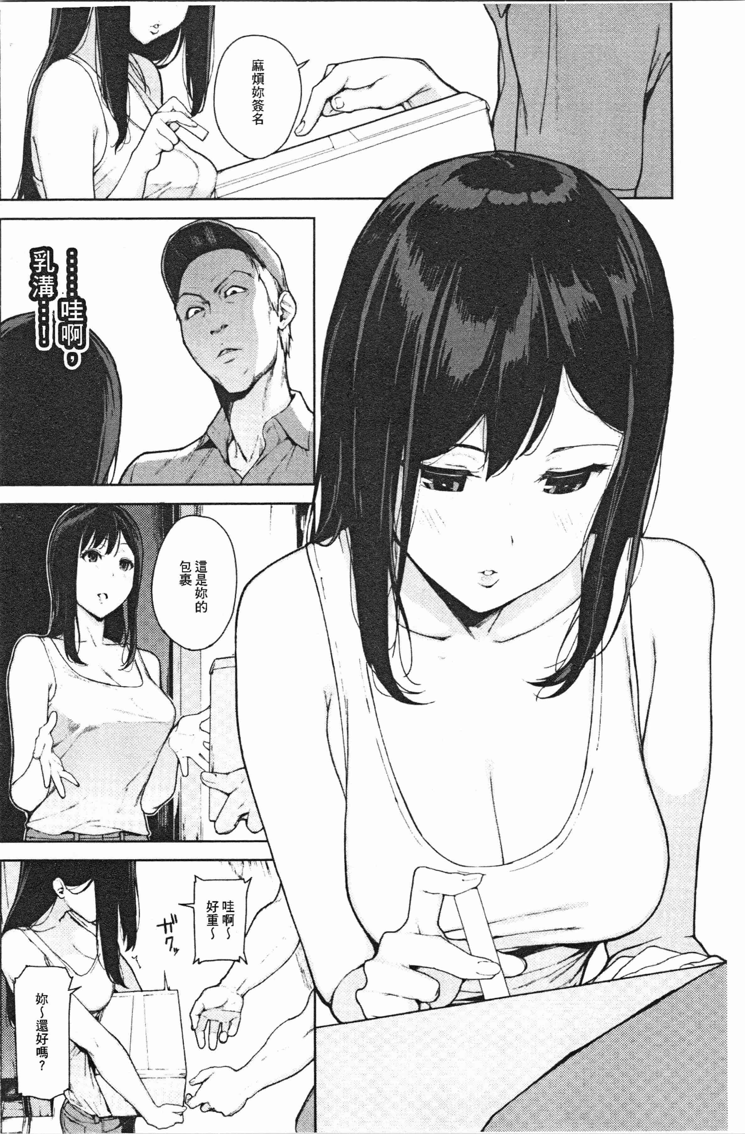 汉化版-[岩崎ユウキ] 閲覧注意_1_第5集