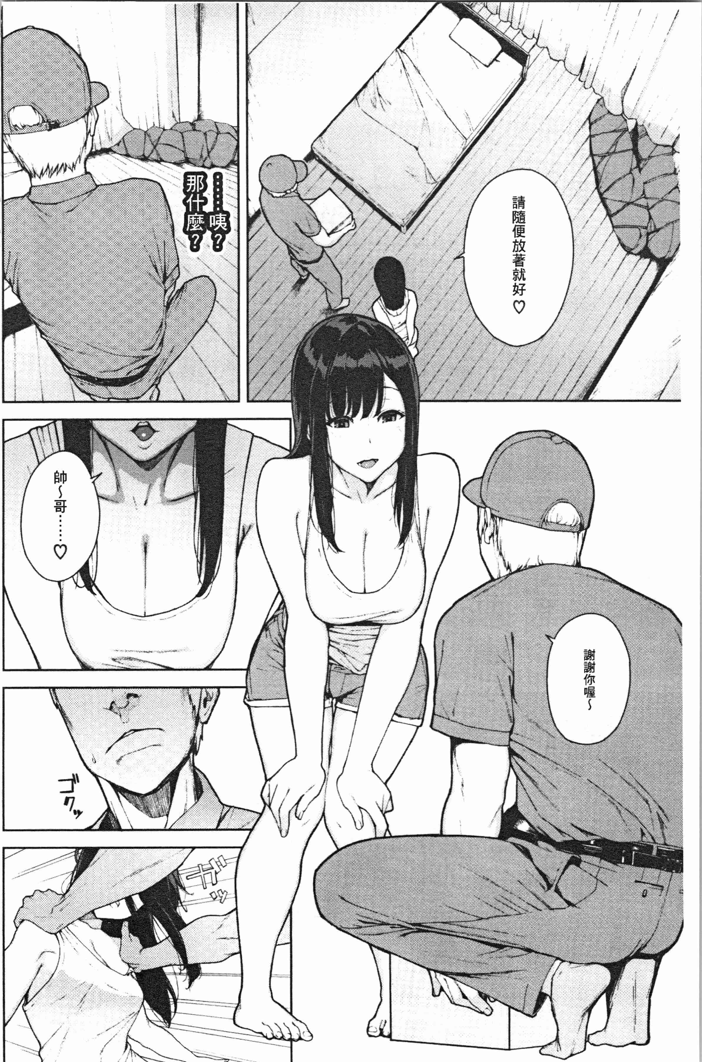 汉化版-[岩崎ユウキ] 閲覧注意_1_第5集