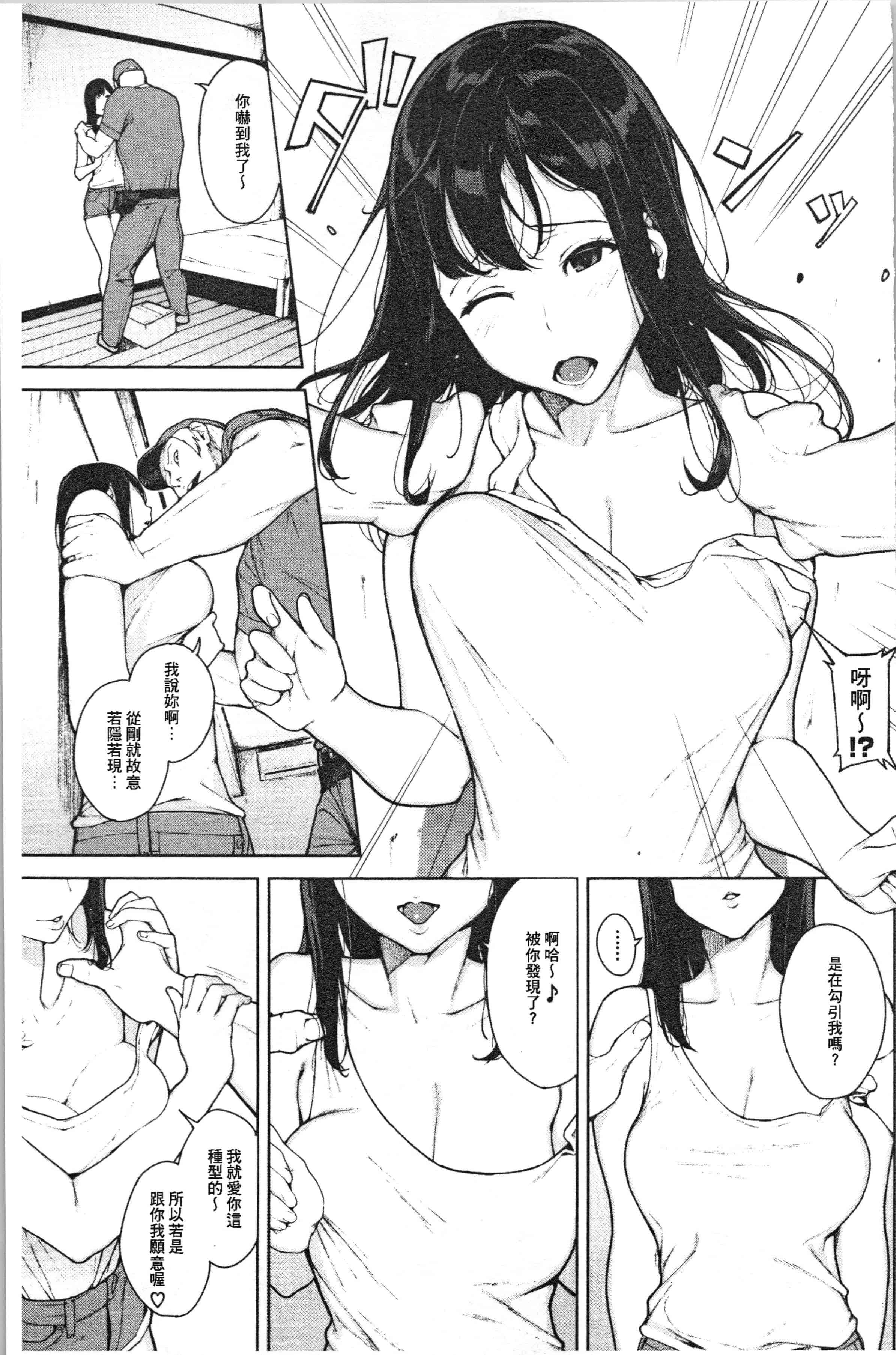 汉化版-[岩崎ユウキ] 閲覧注意_1_第5集