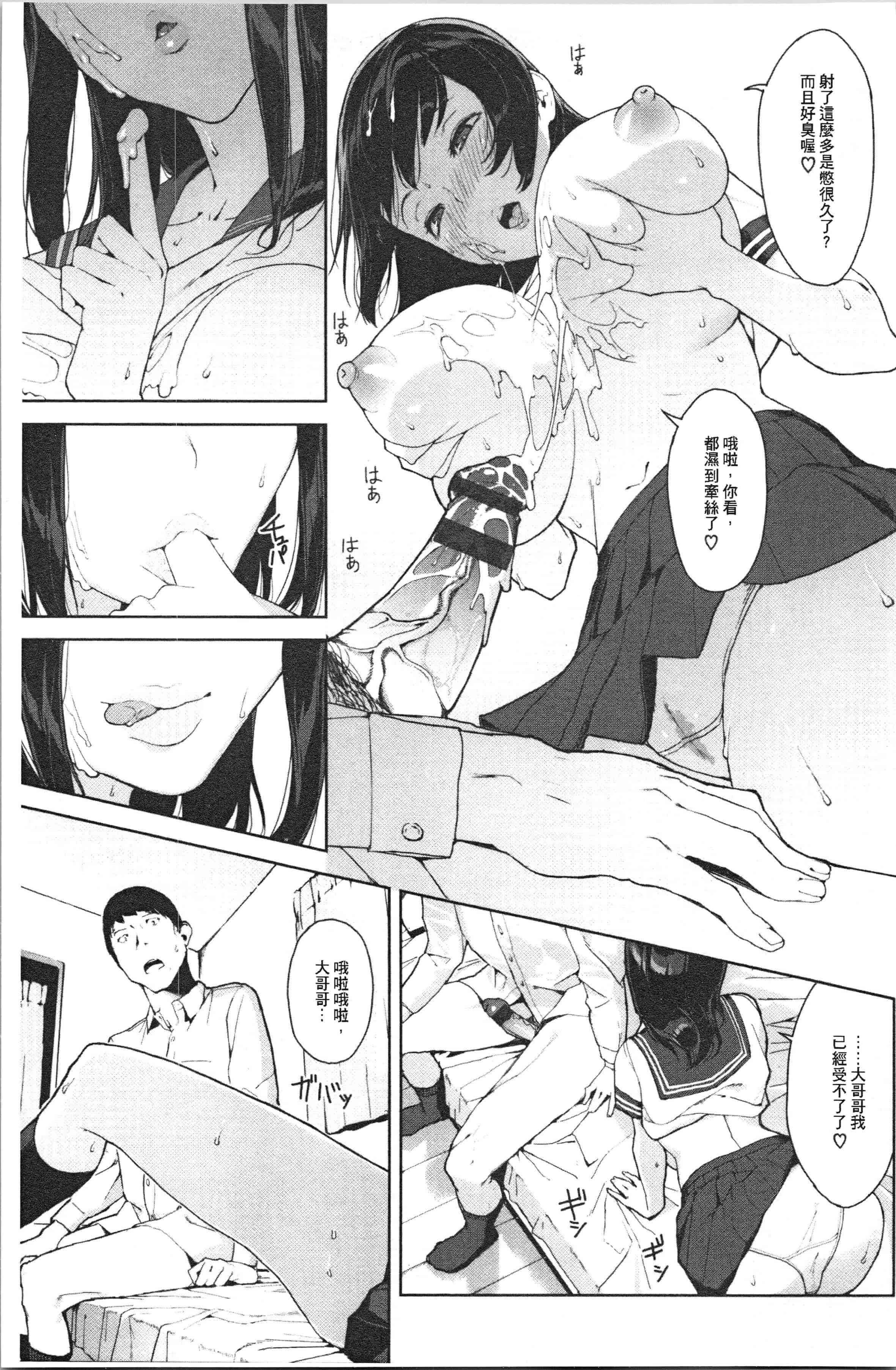 汉化版-[岩崎ユウキ] 閲覧注意_1_第1集